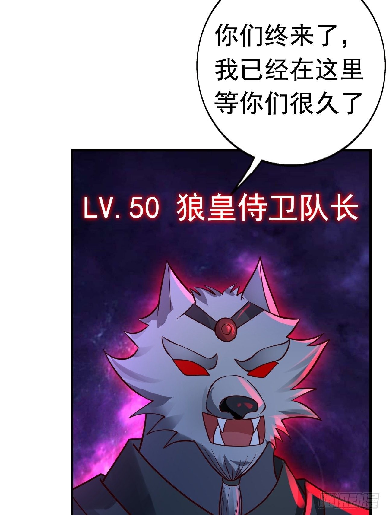 67 狼皇侍卫队31