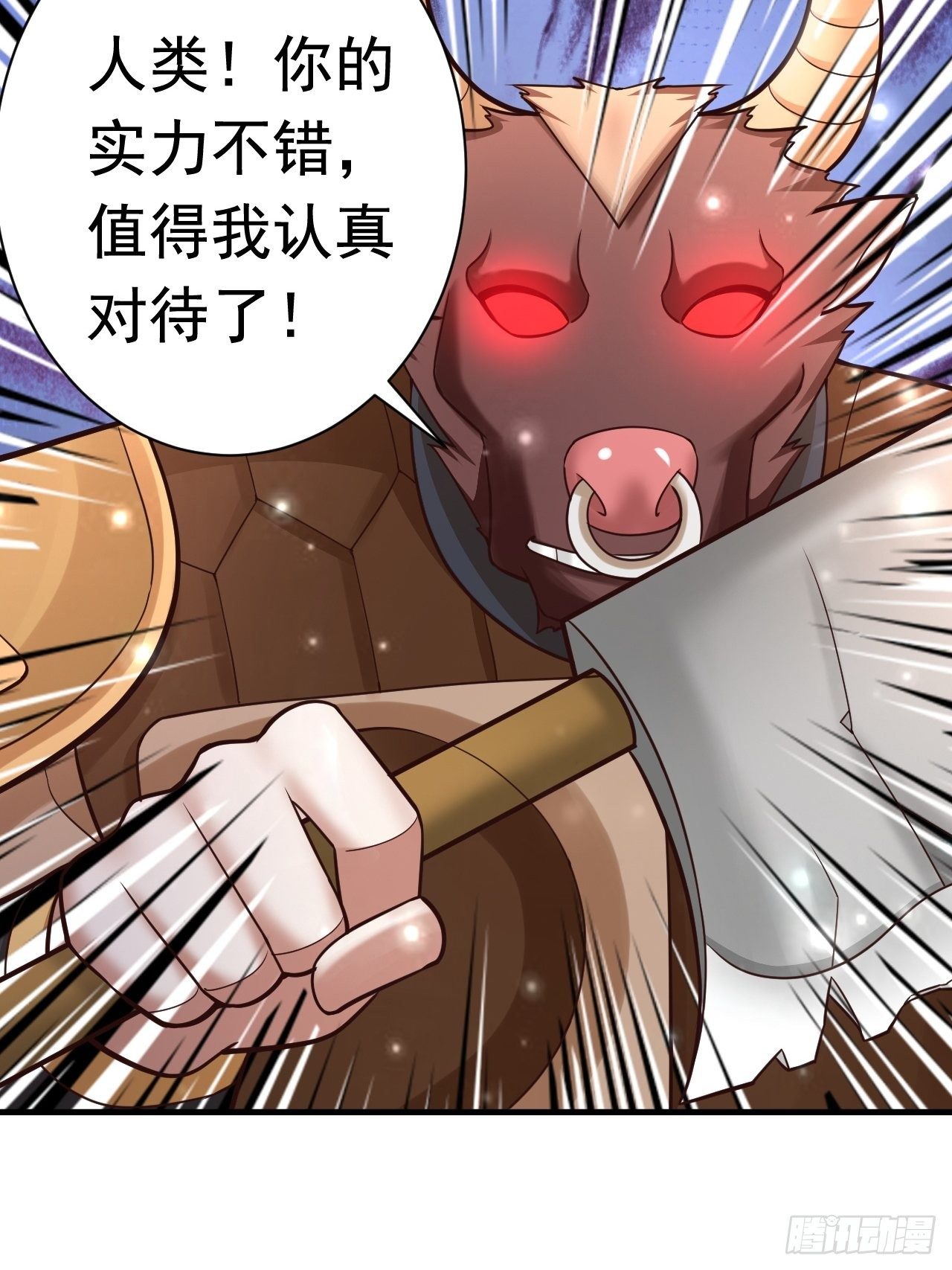 33 异变牛魔56