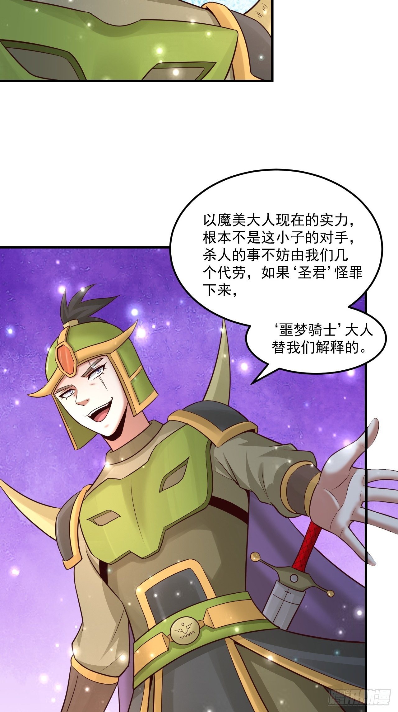 73 洞窟遇险24