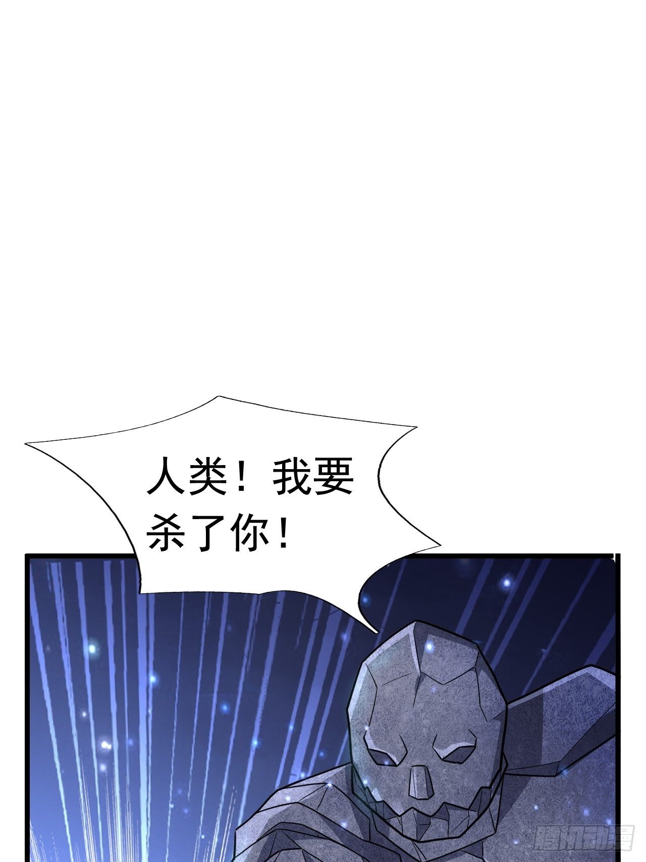 45 诡异的石巨人30