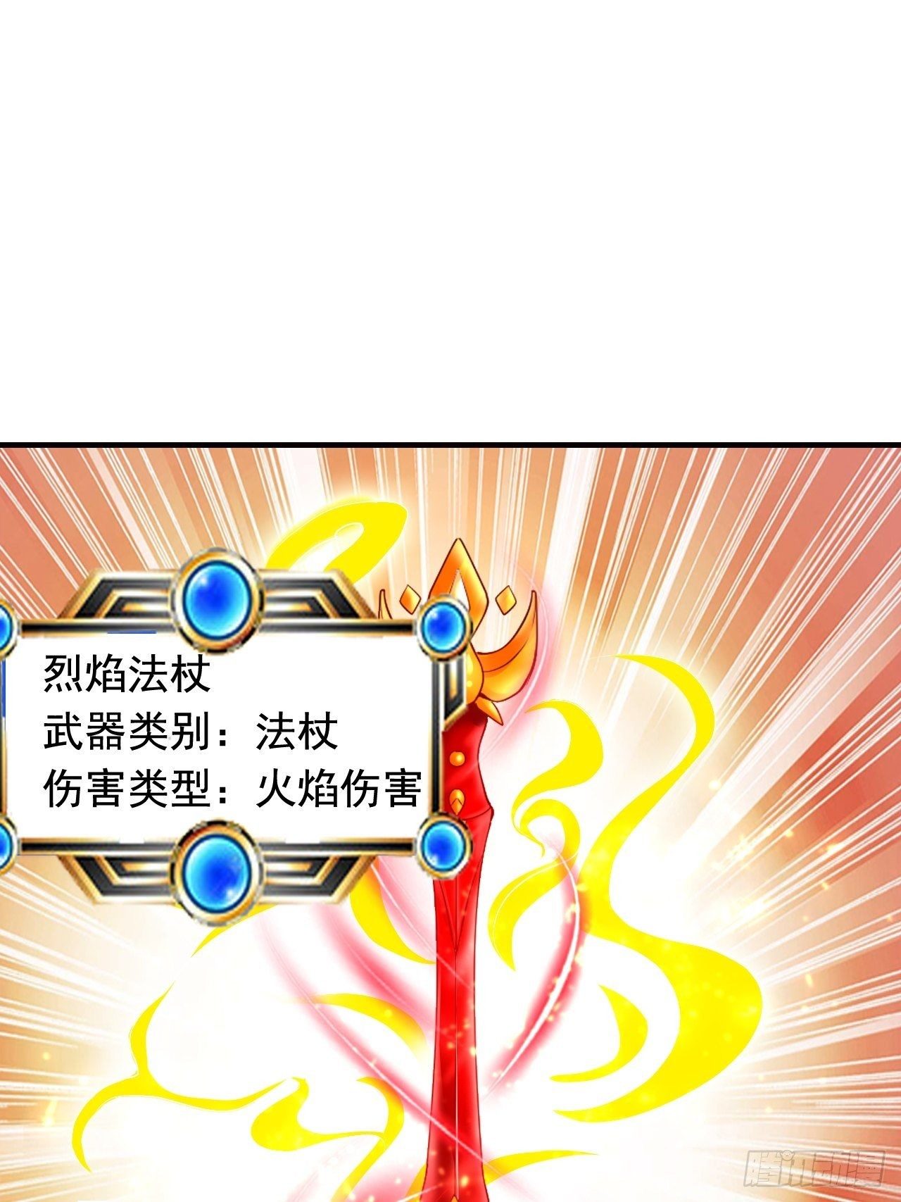 8 天辰鞭进化31