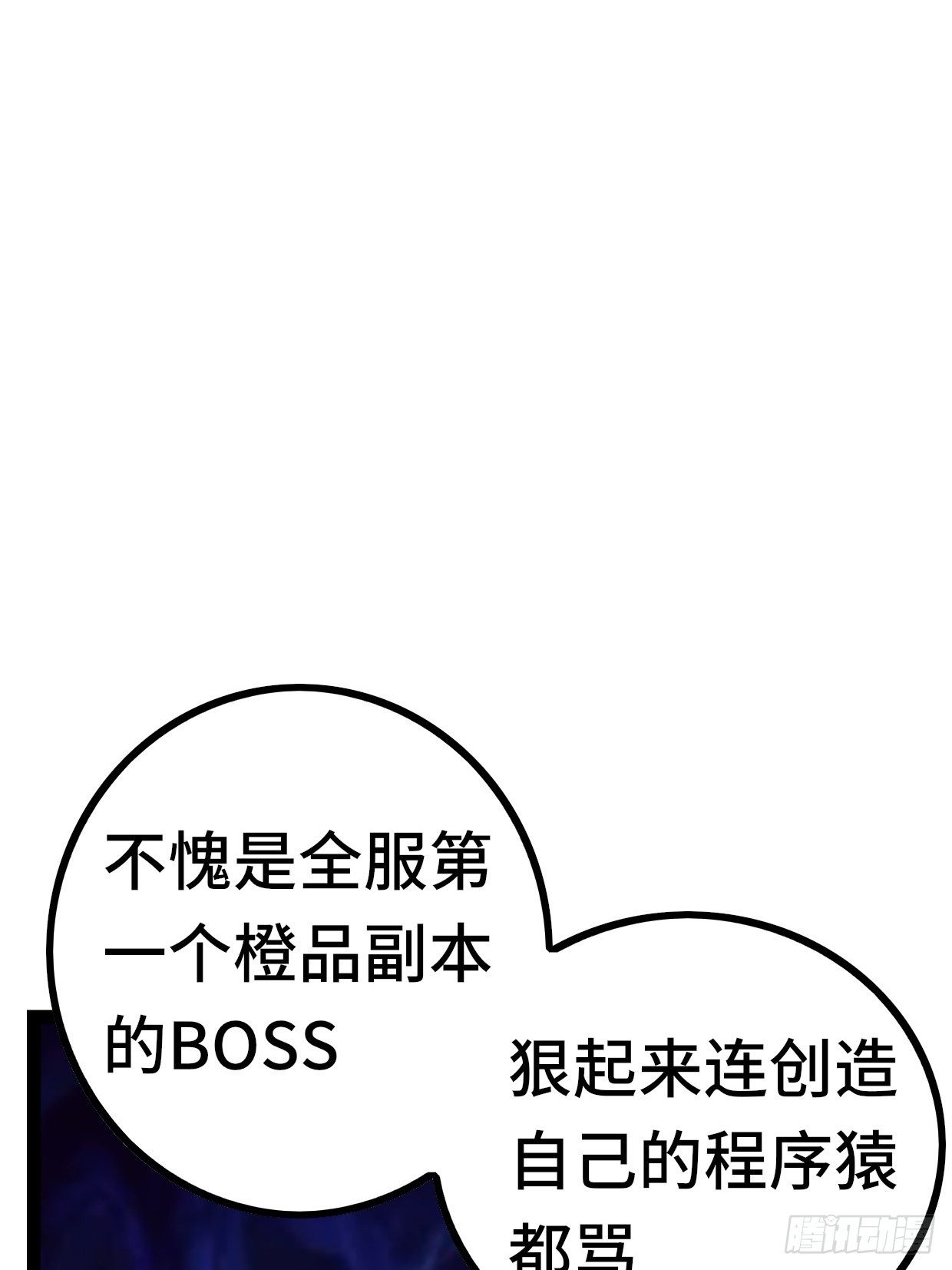 69 狼皇神殿42