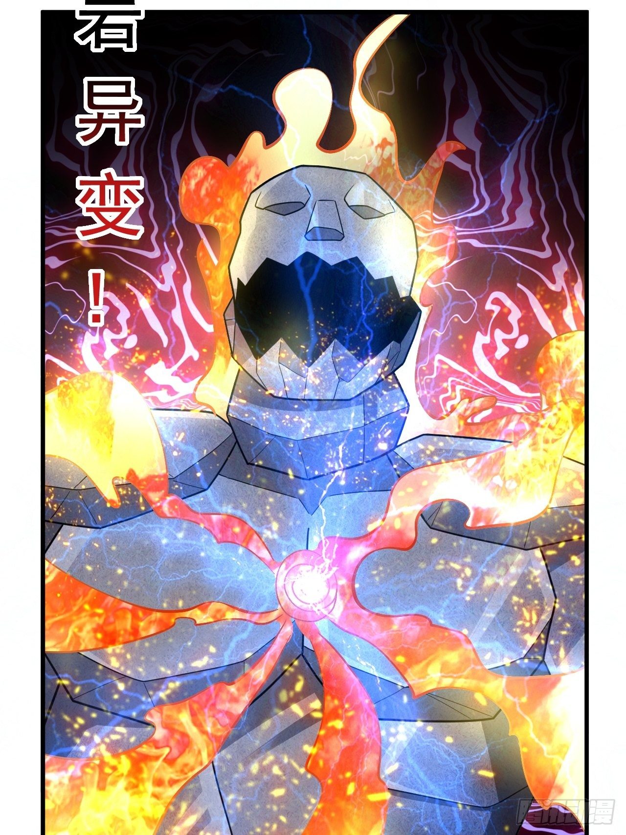45 诡异的石巨人55