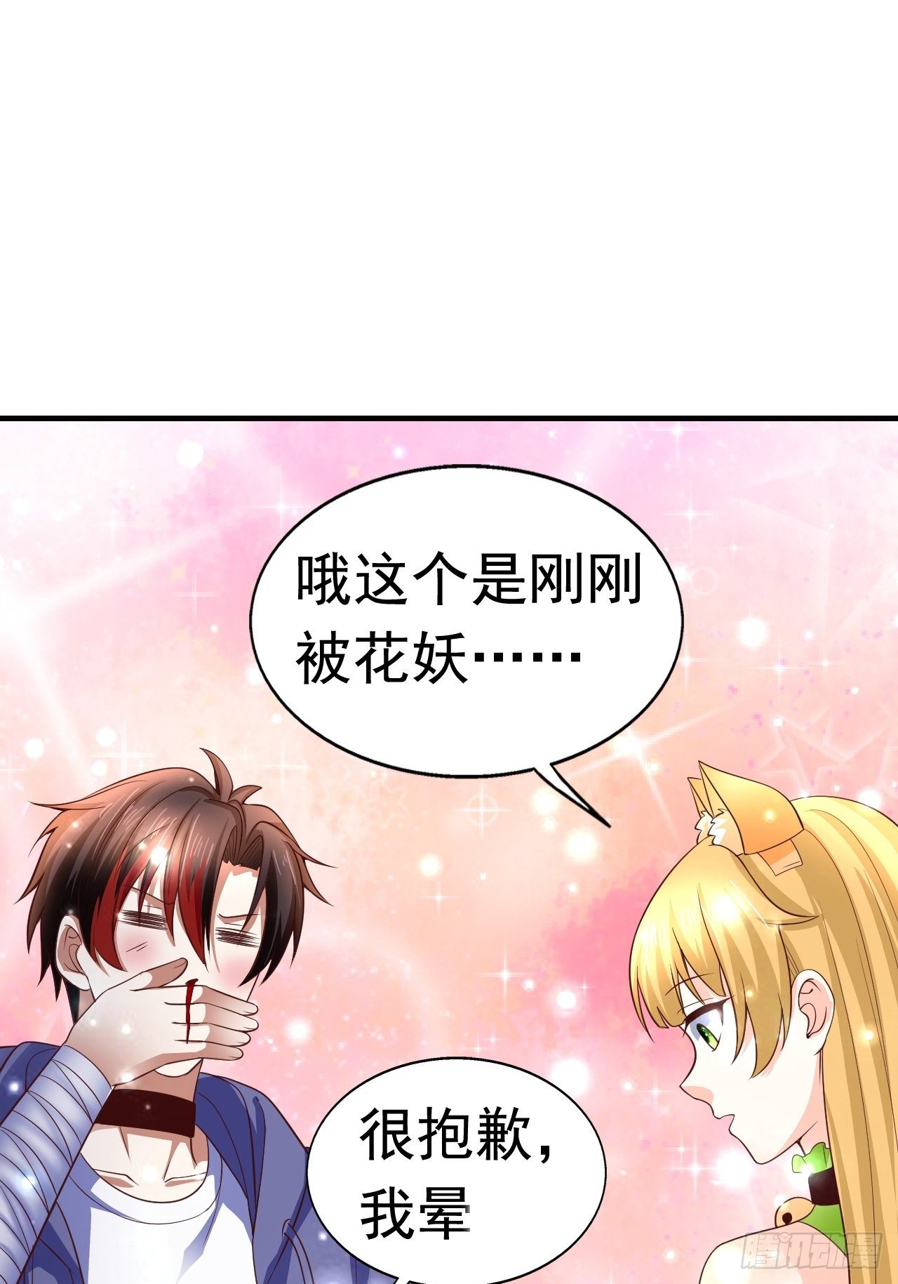 8 天辰鞭进化56