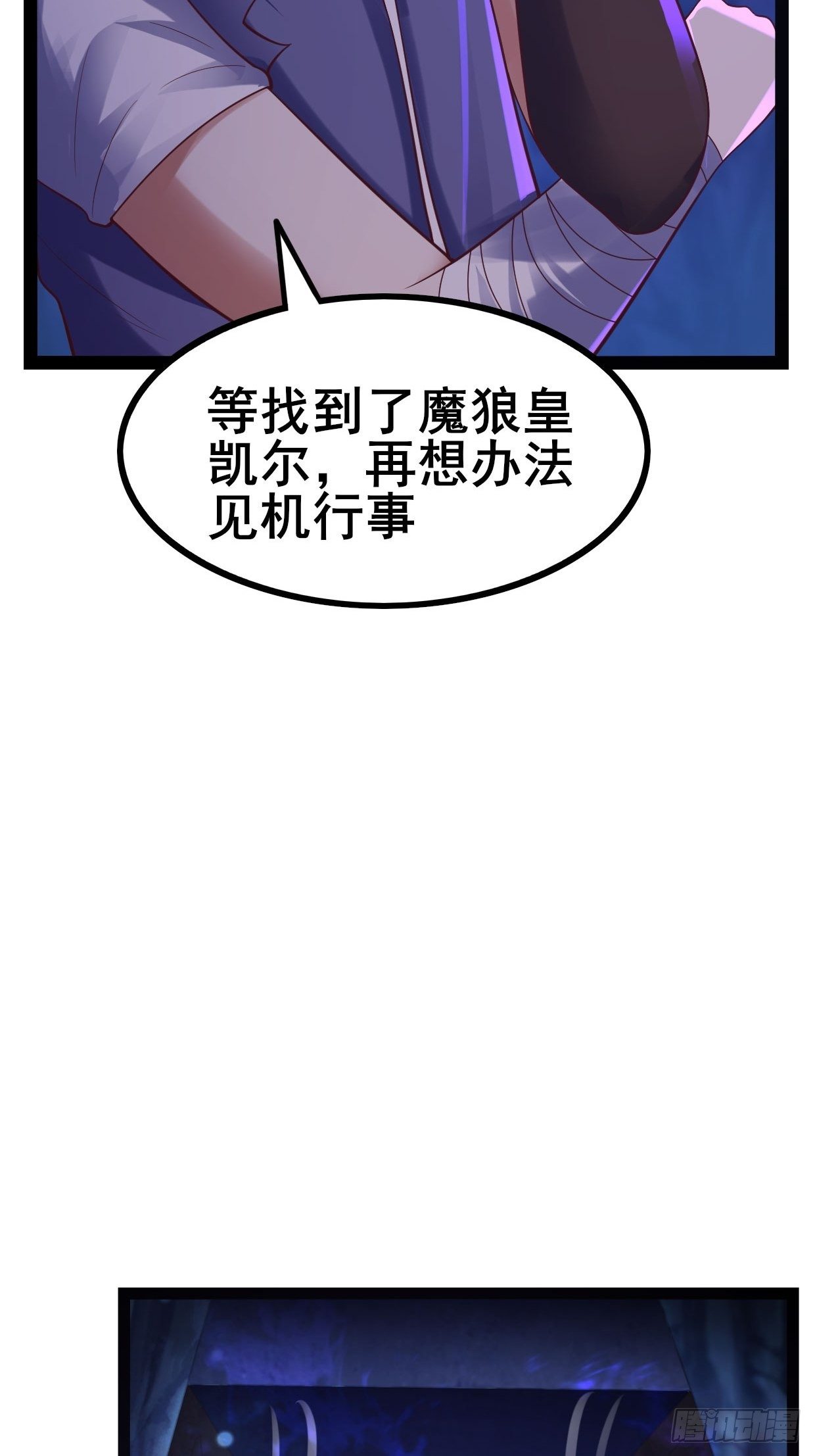 69 狼皇神殿26
