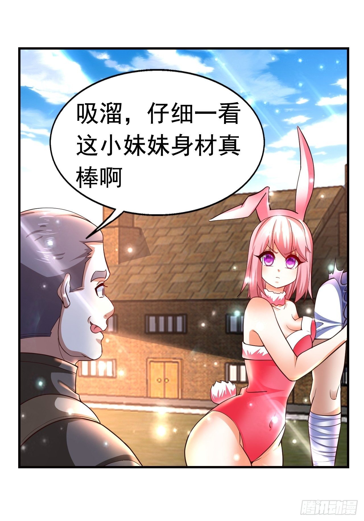 11 挑衅17