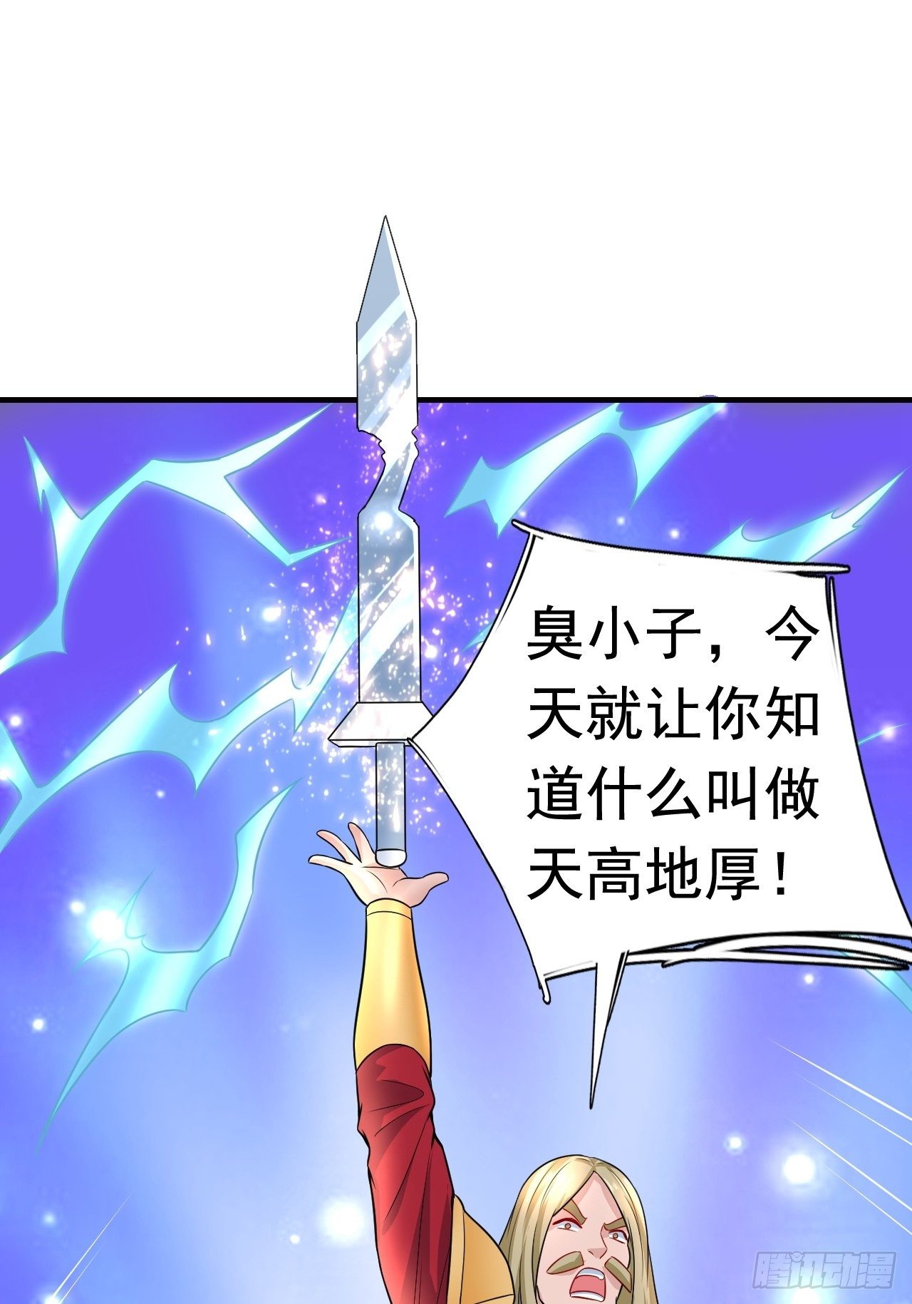 11 挑衅42