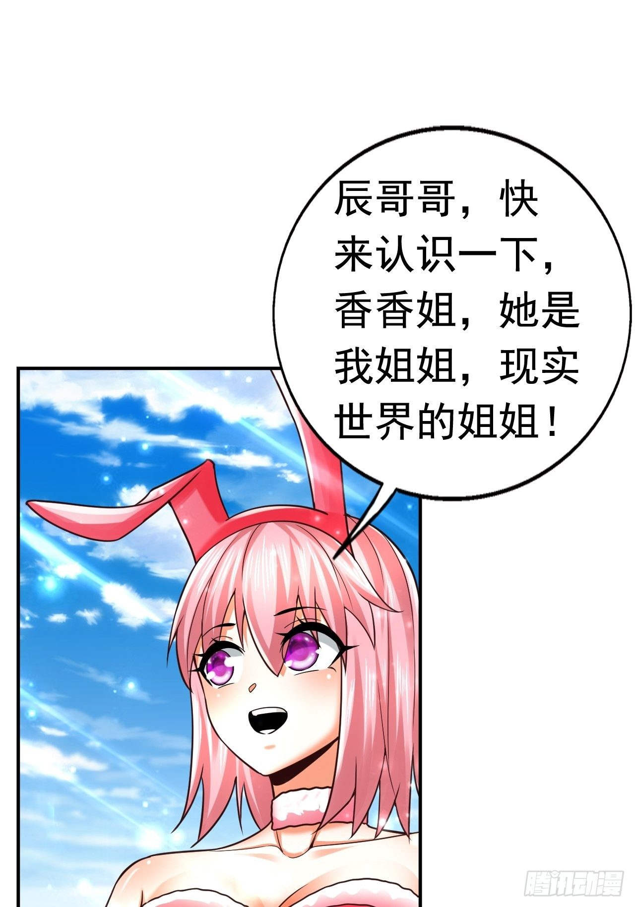 34 姐妹相认61