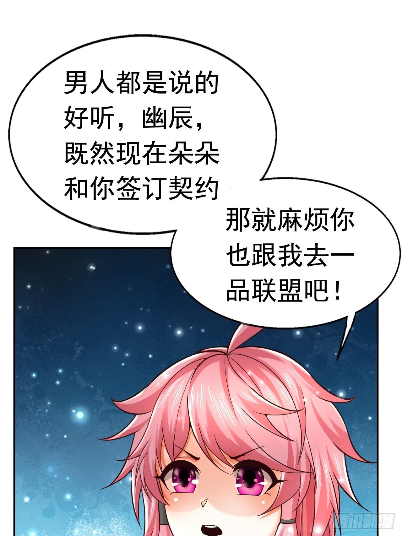 35 萌宠契约40
