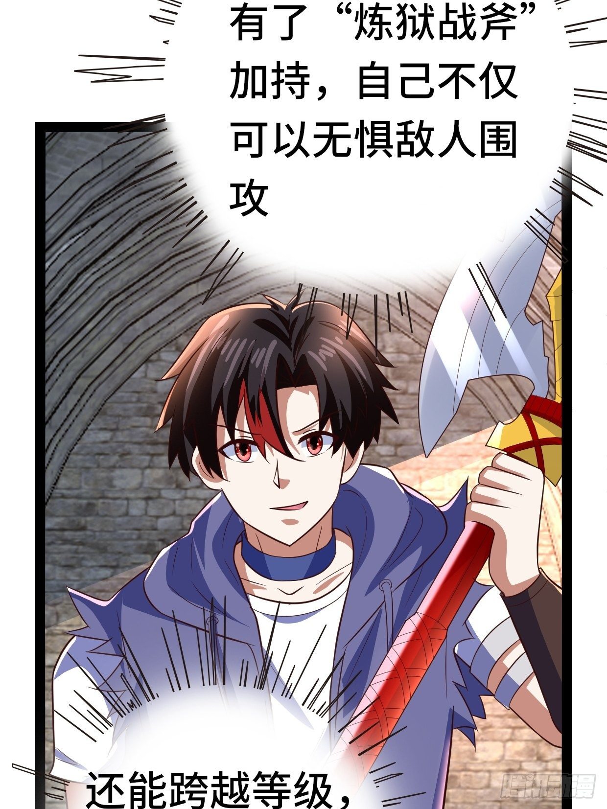 70 炼狱战斧76
