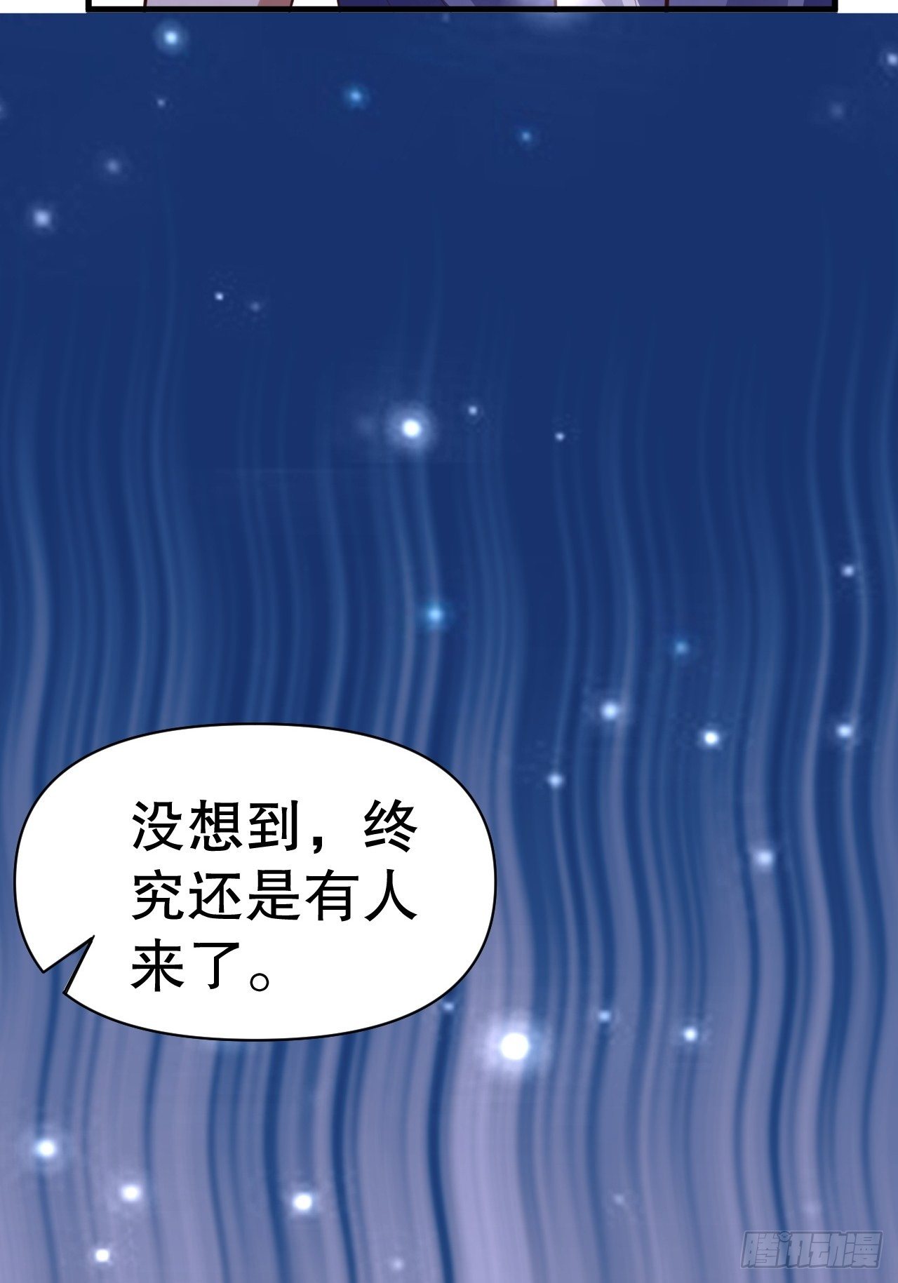 54 暗箭难防24