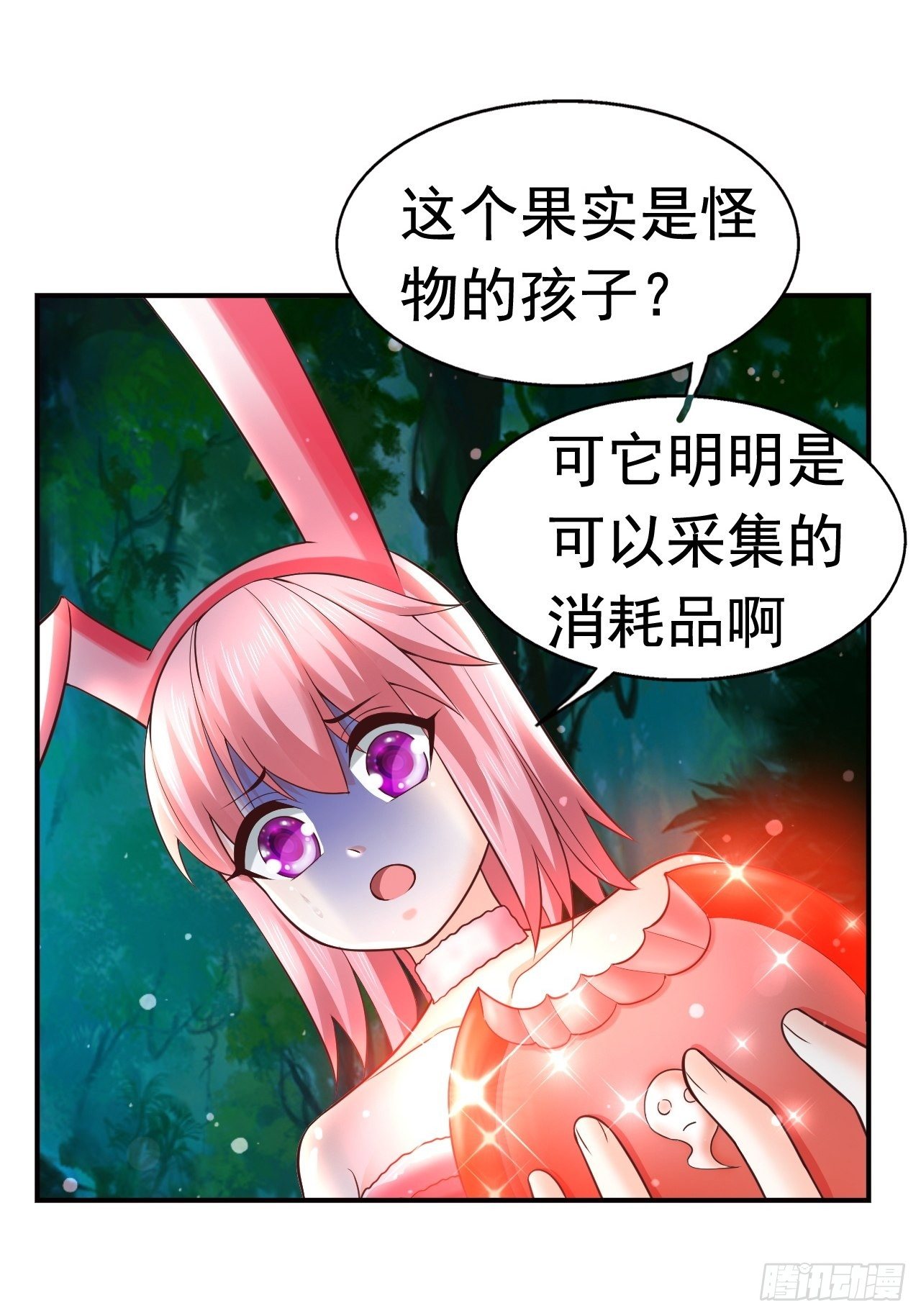 20 树妖32