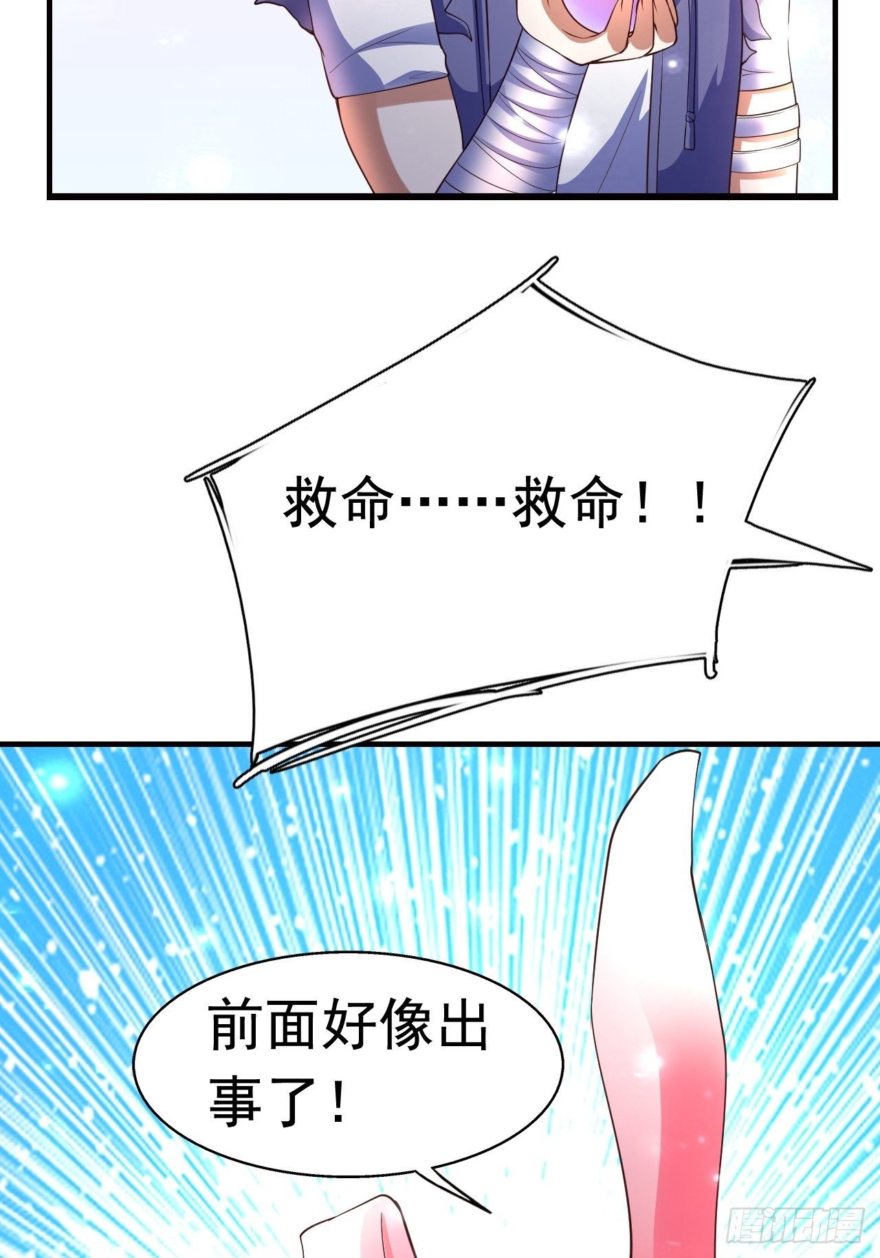 7 被困住的少女19