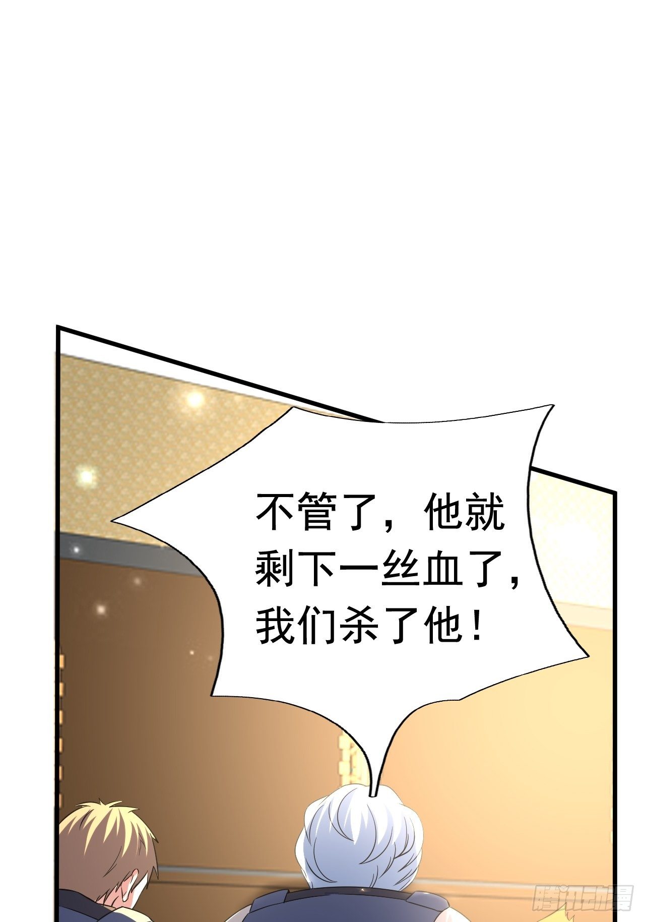 38 蓝香出事19
