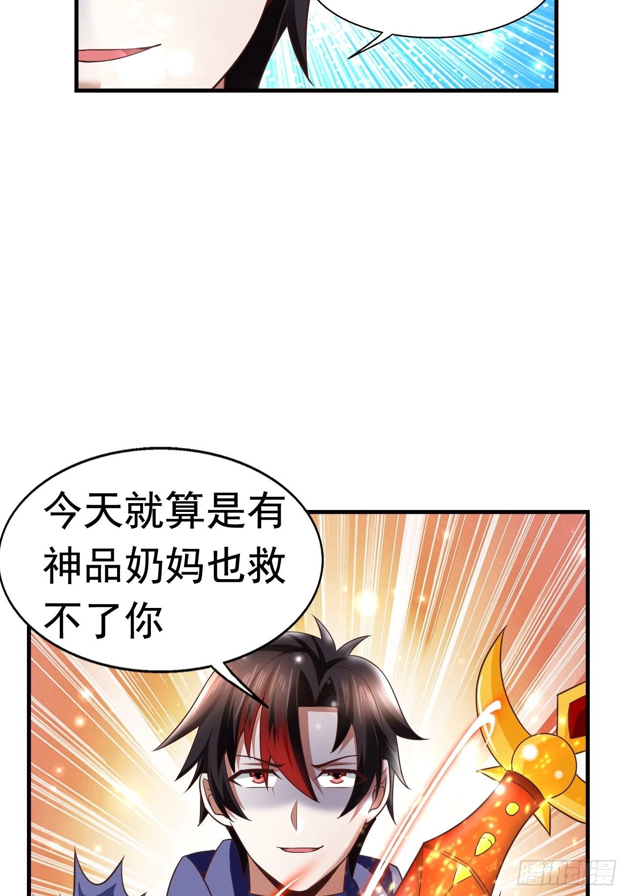 18 最强奶妈57