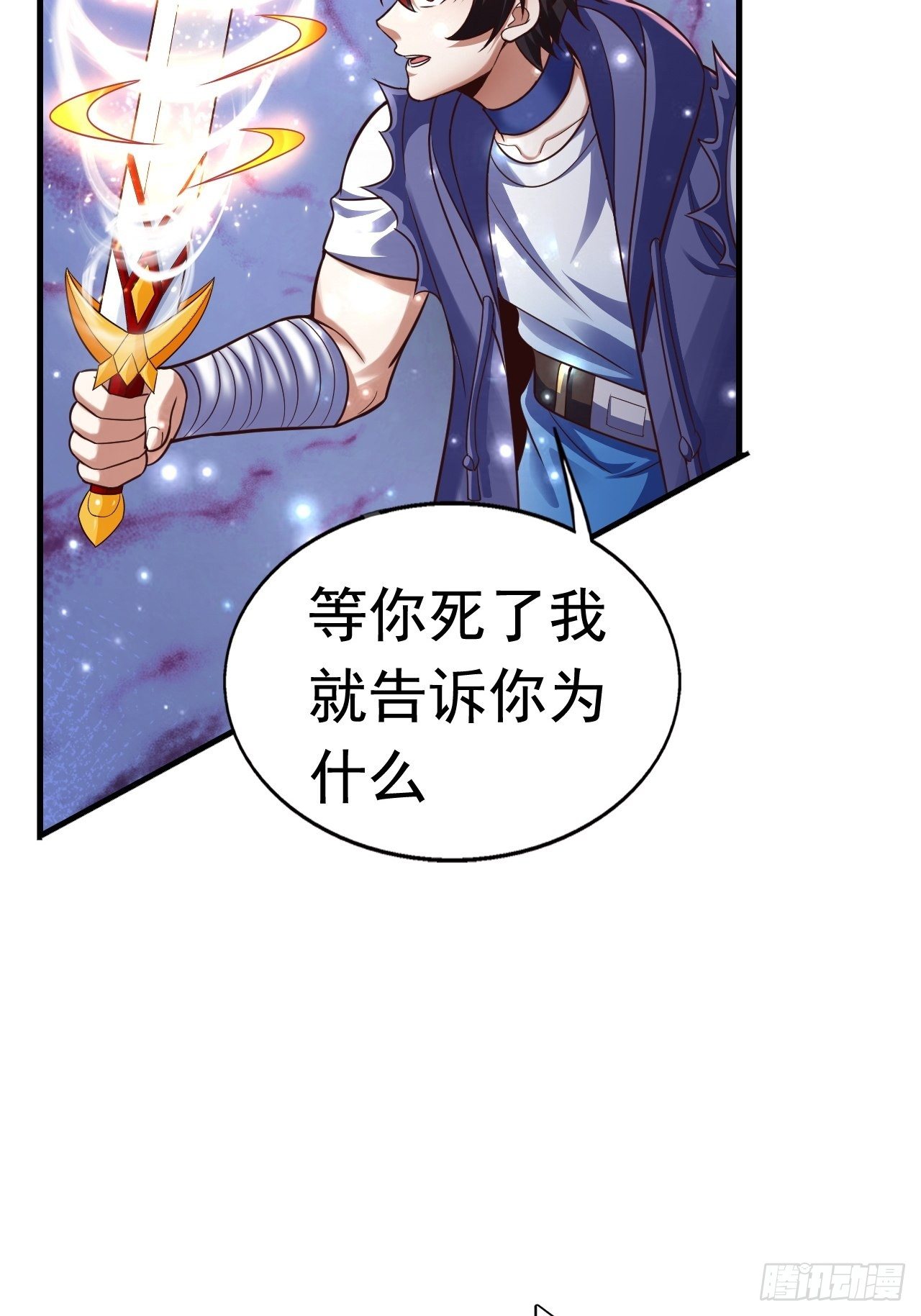 32 镇魔山异变48