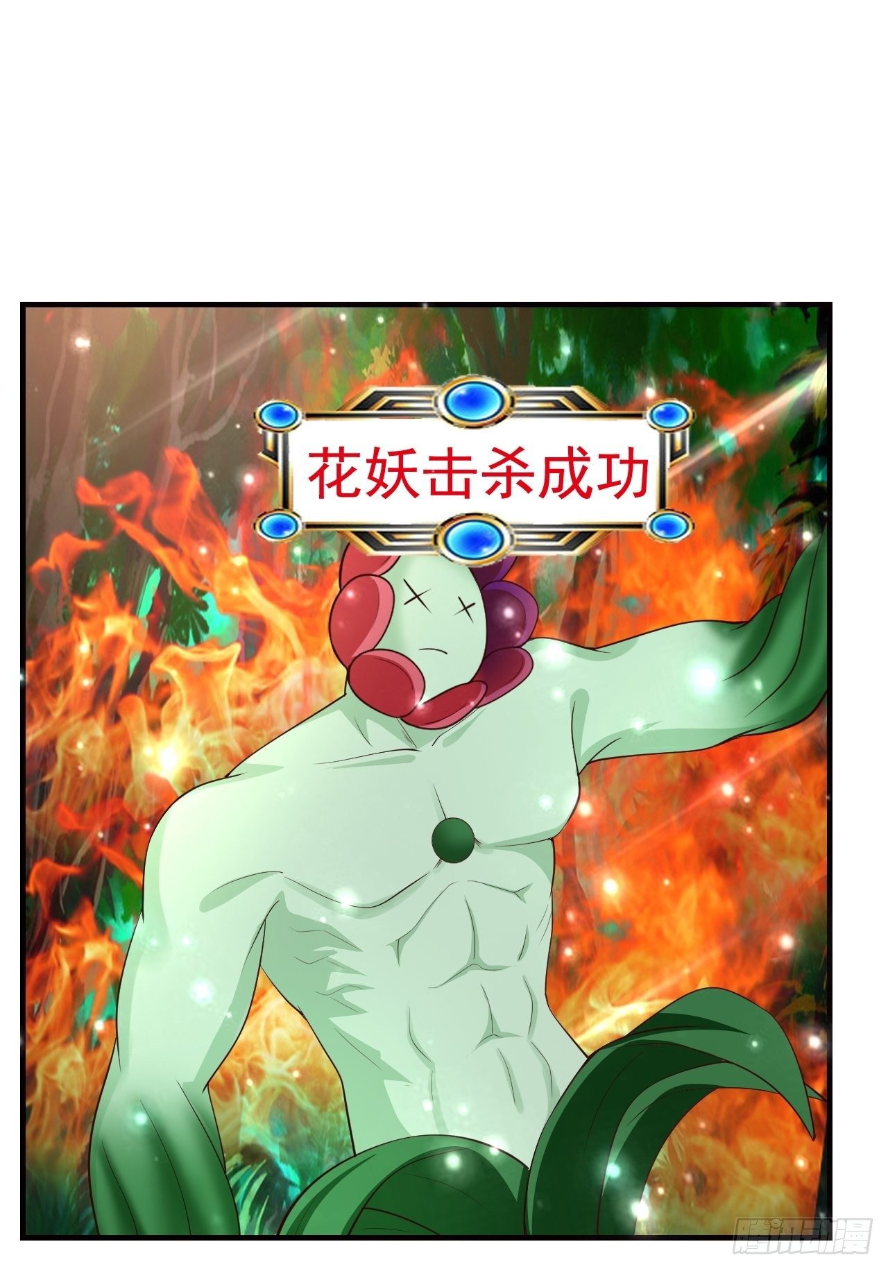 8 天辰鞭进化44
