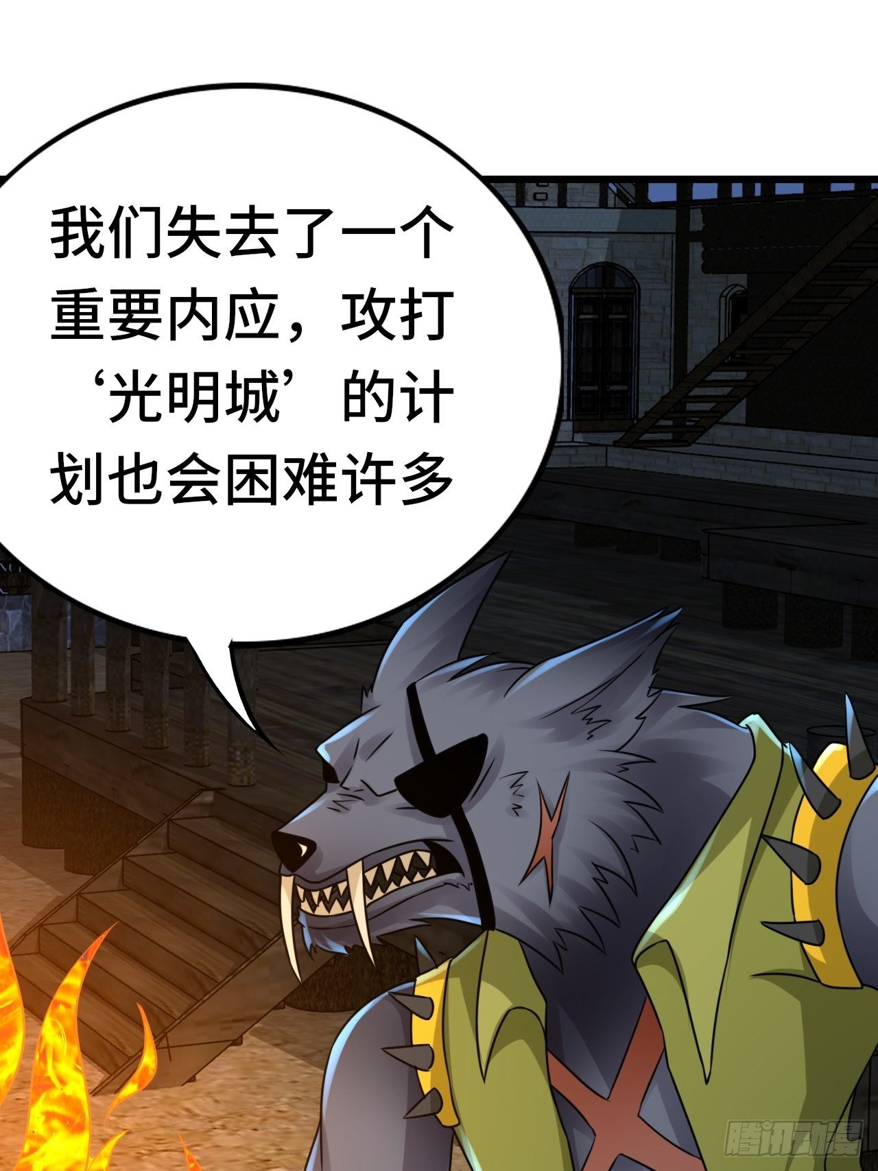 65 狼人营地24