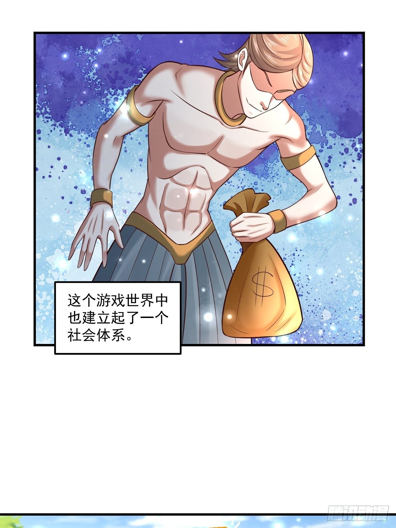 56 骨龙29