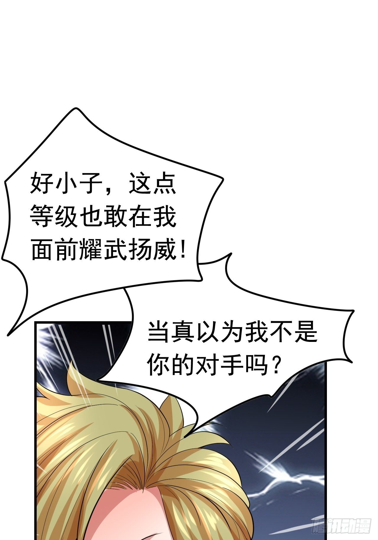 53 对战似水长香30