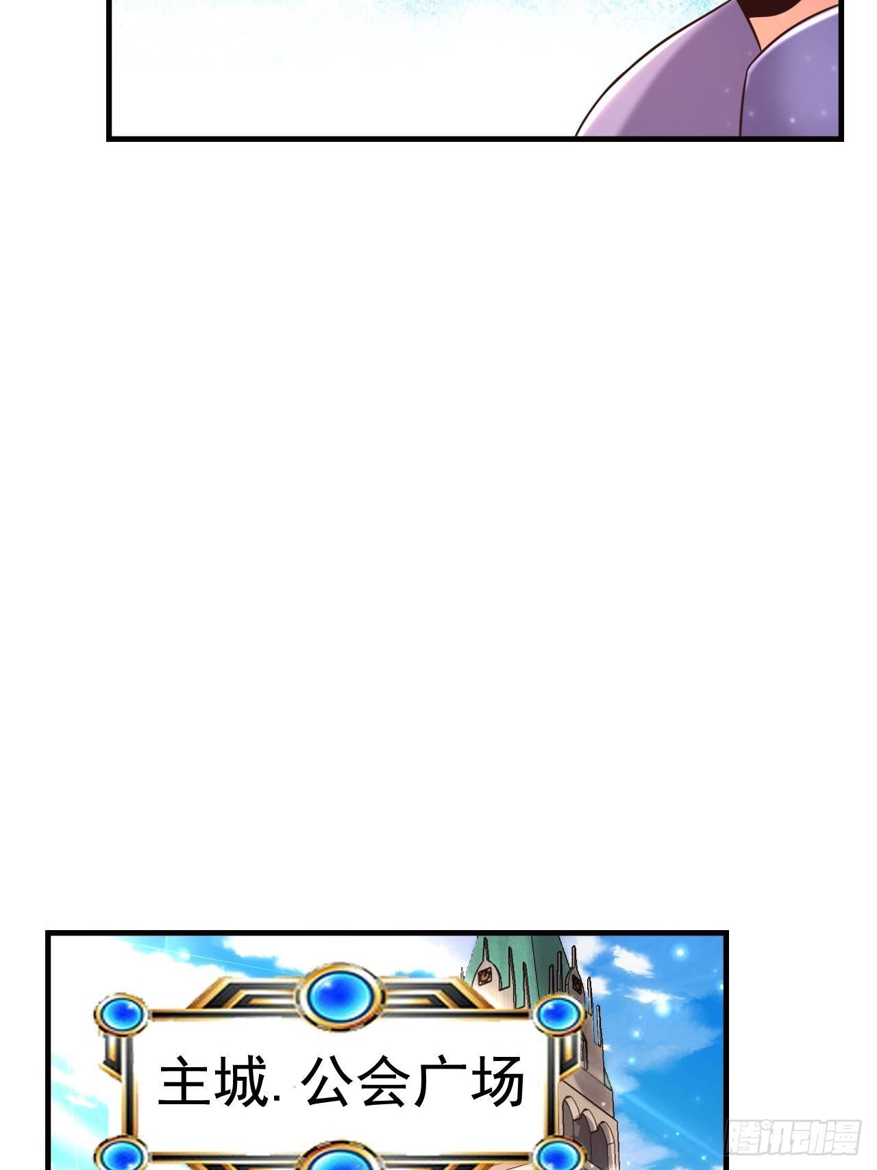 23 清理月杀盟43