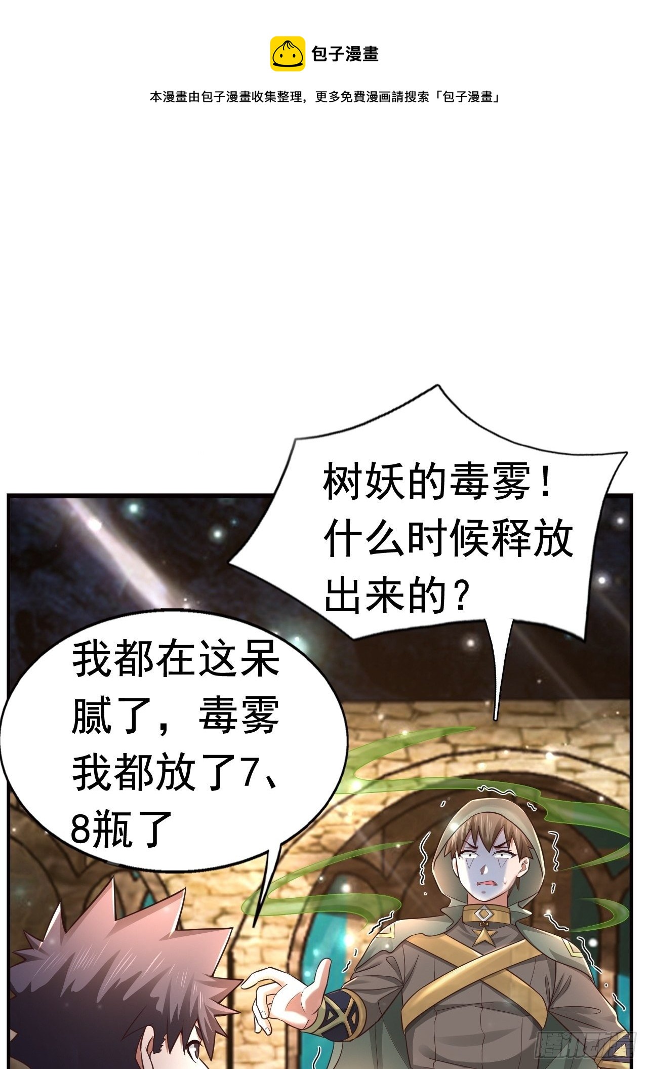 23 清理月杀盟0