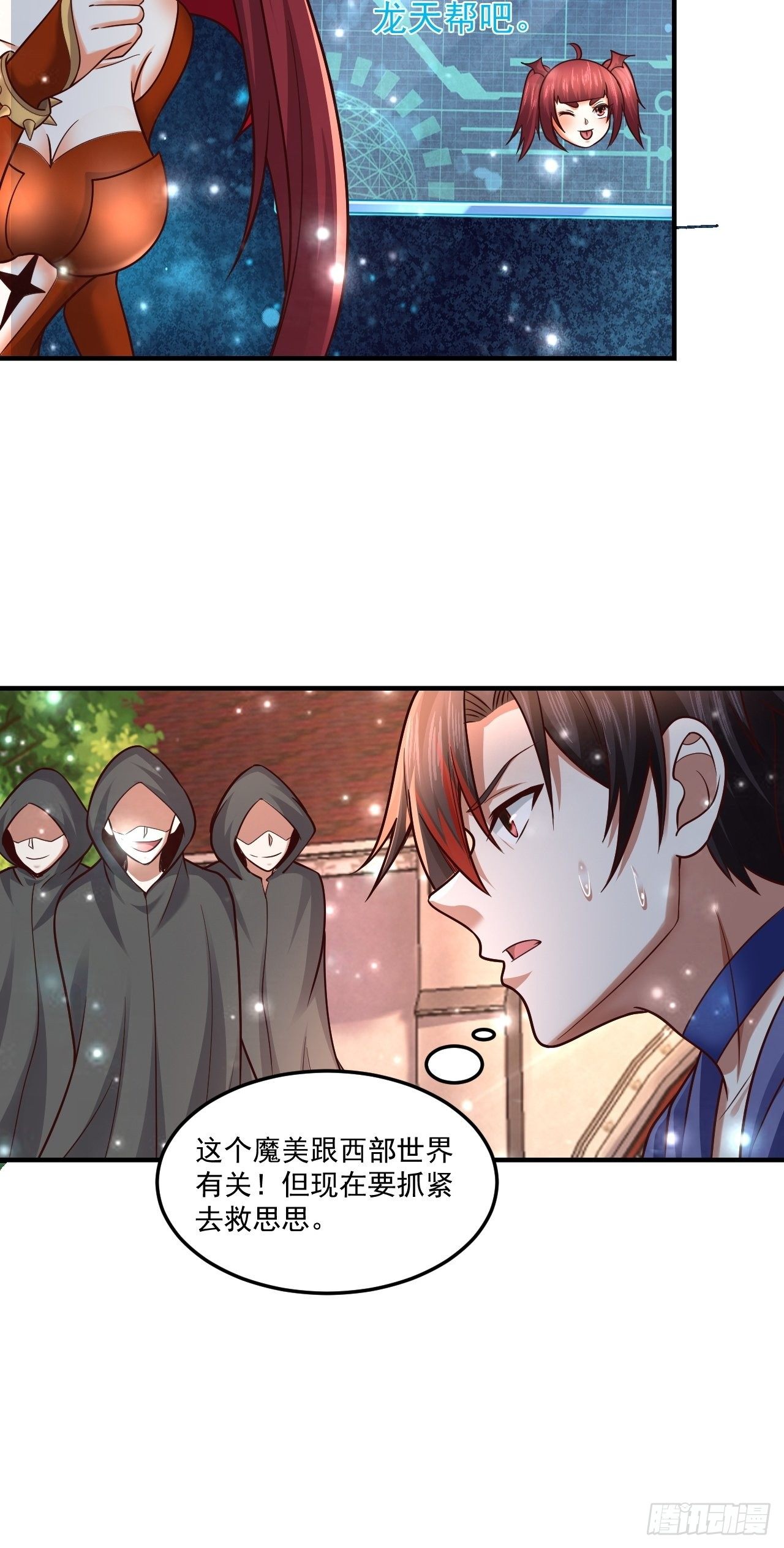 56 骨龙33