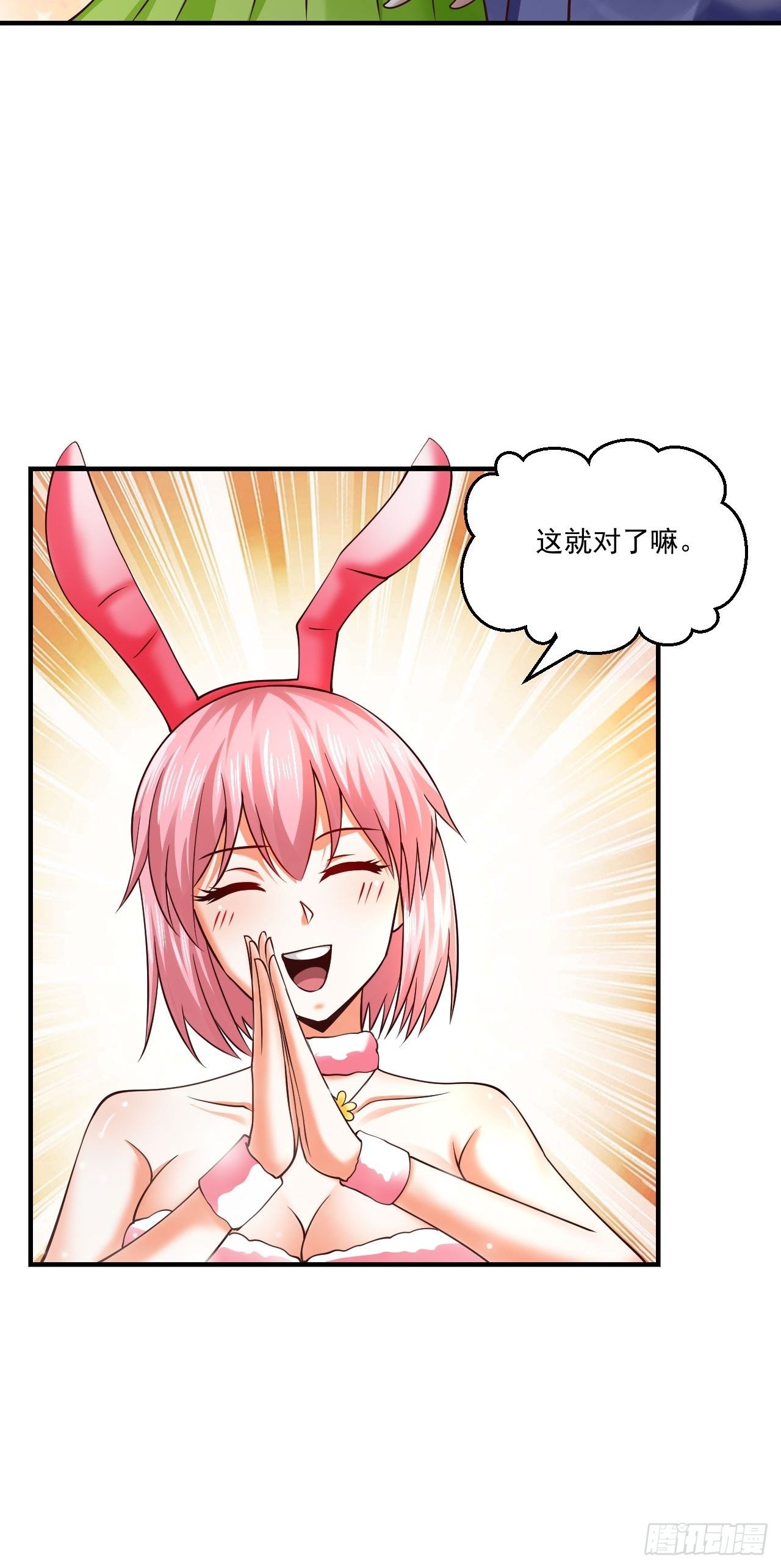 61 我不能说30