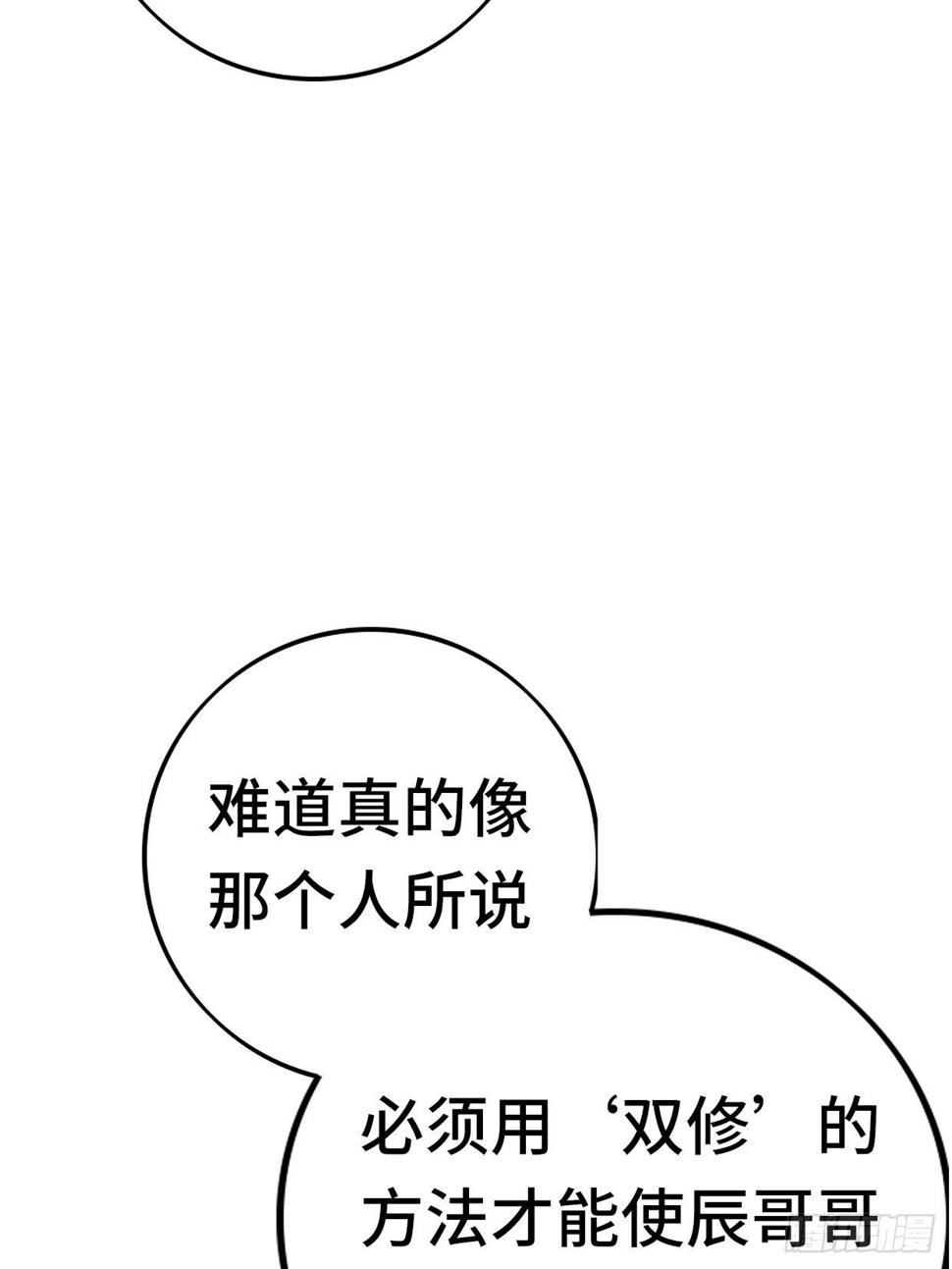 74 双修60