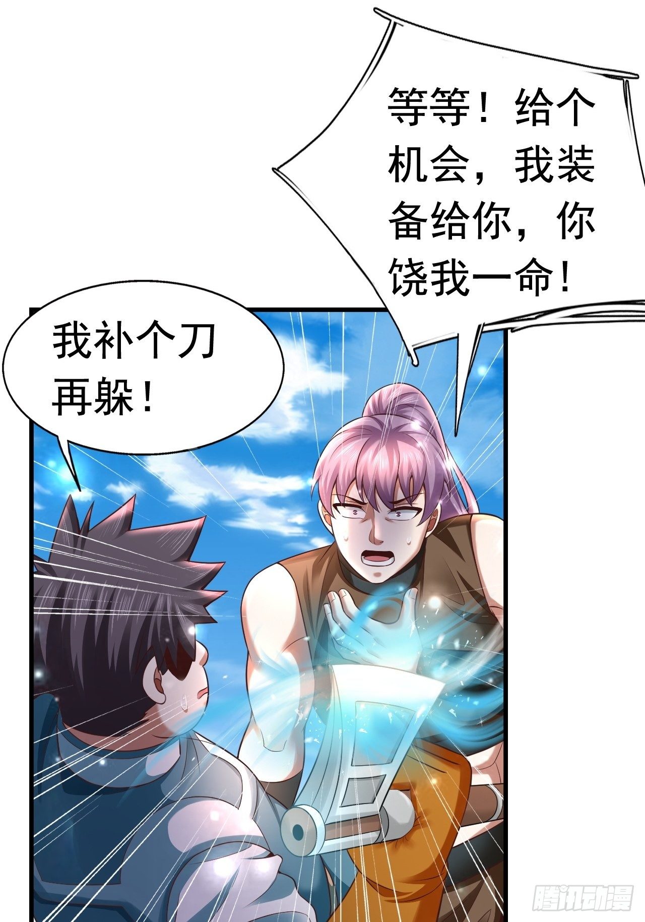 18 最强奶妈4