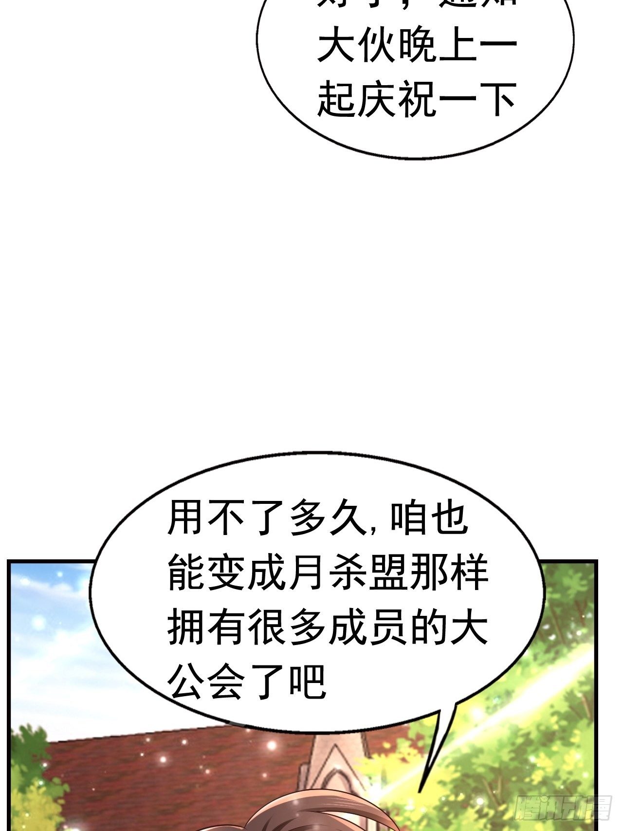 23 清理月杀盟46