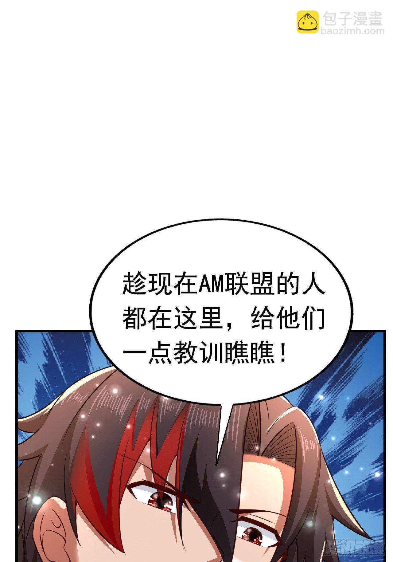 26 潜入AM联盟60