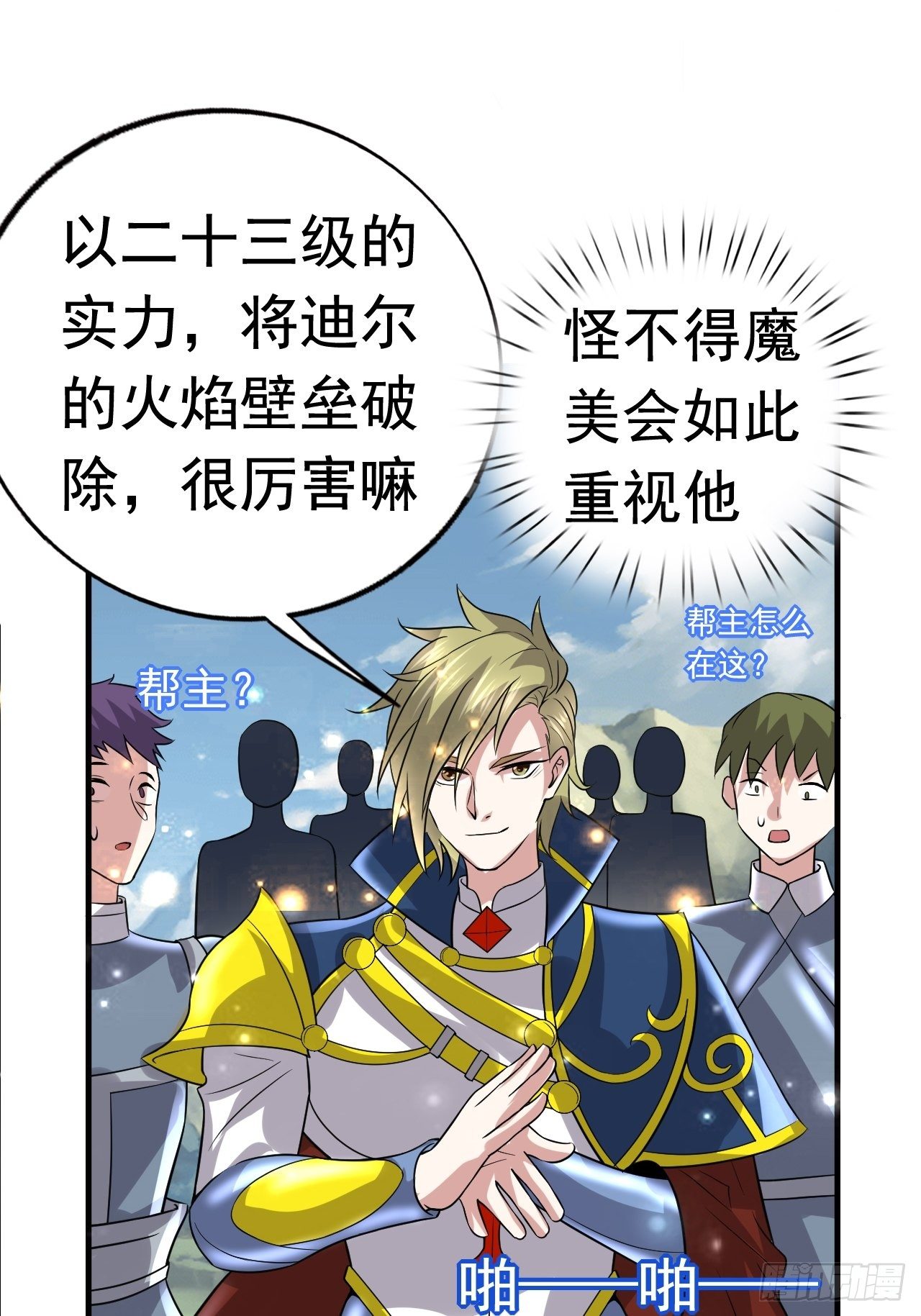 52 擒贼先擒王60