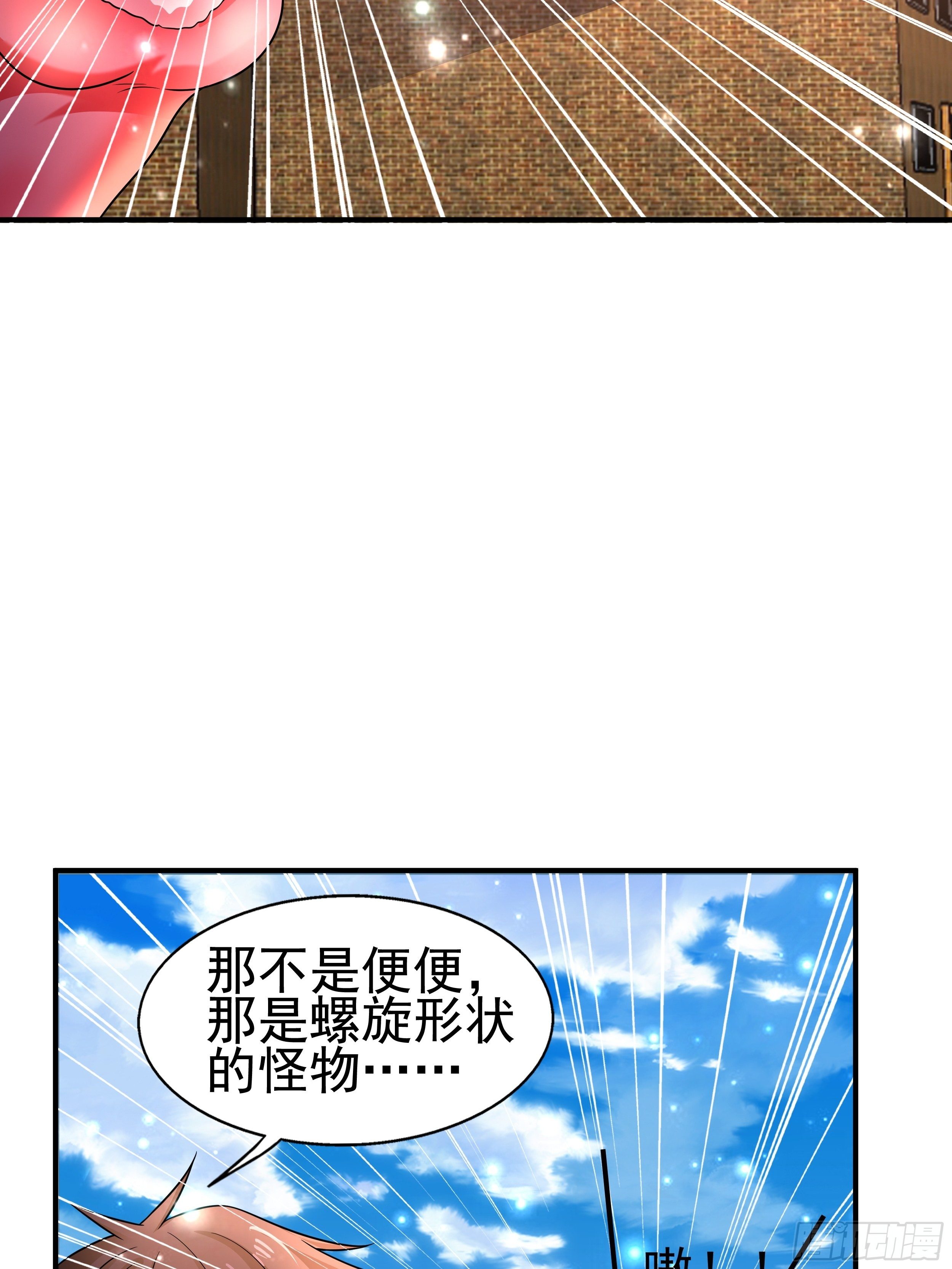 4 天辰鞭46