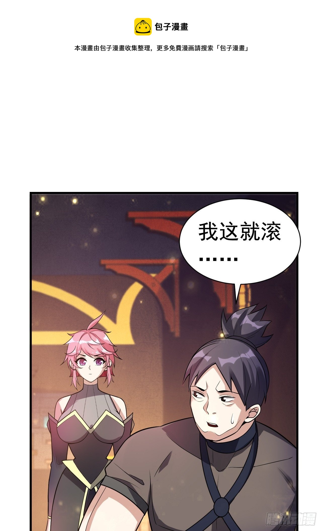 37 地火帮刺杀0
