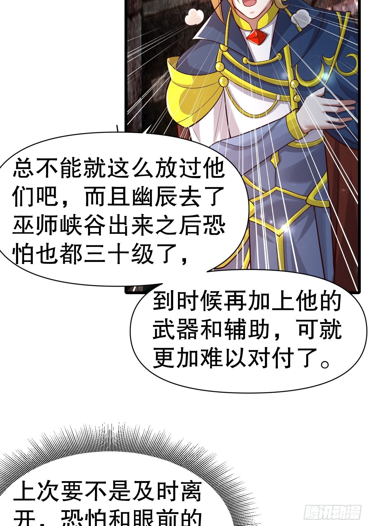 54 暗箭难防11