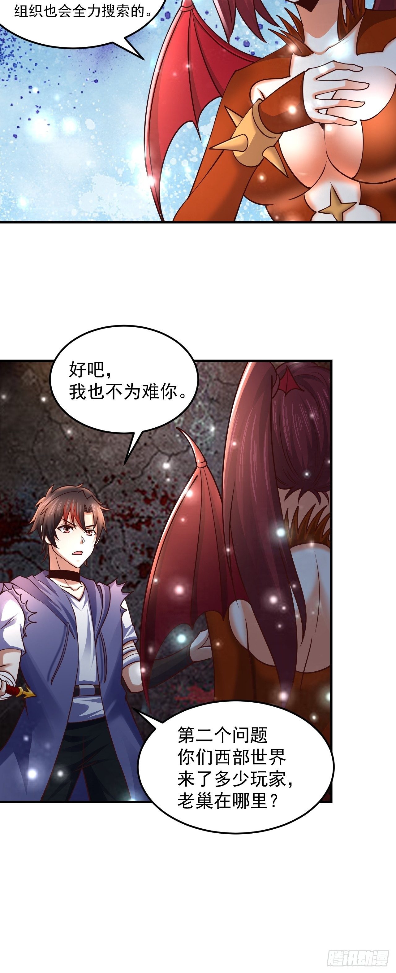 61 我不能说7
