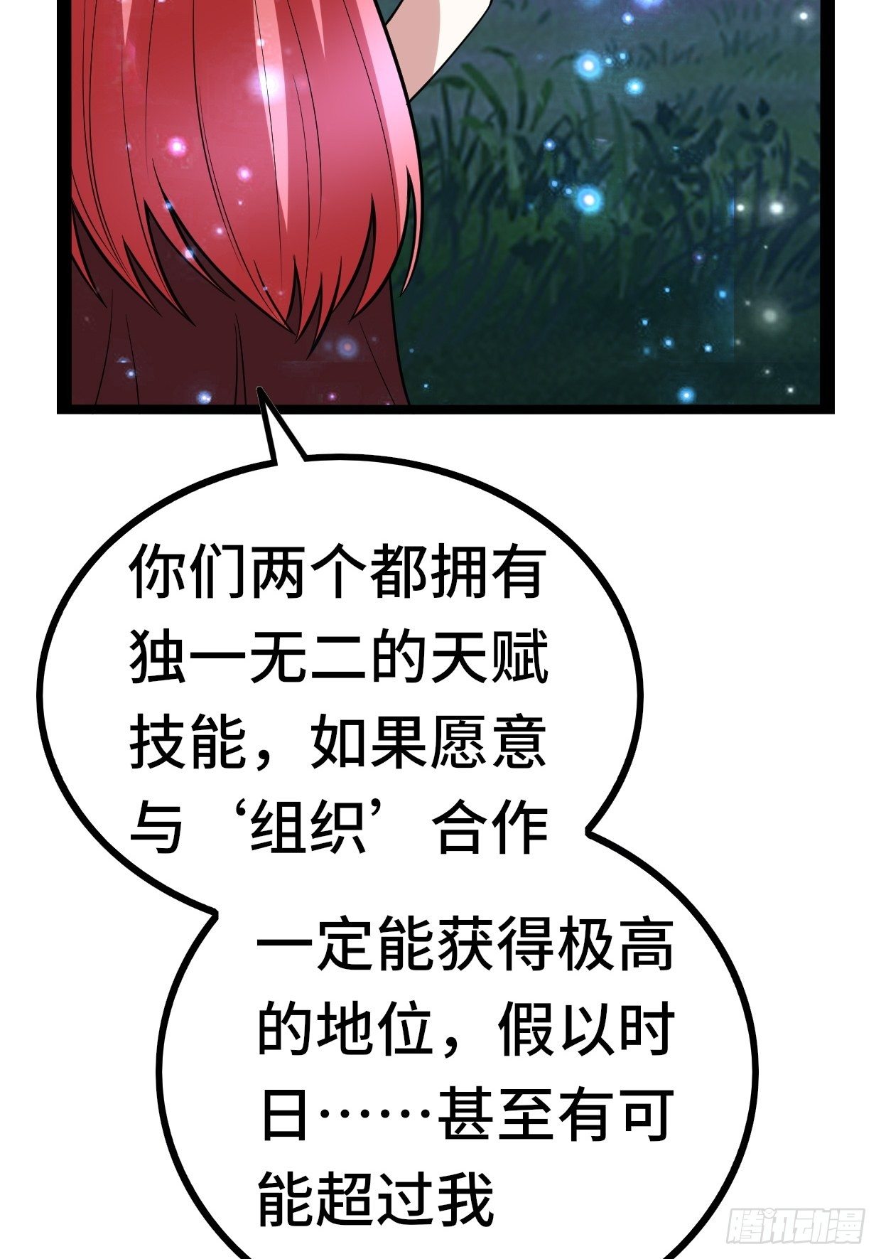 72 魔美再临53
