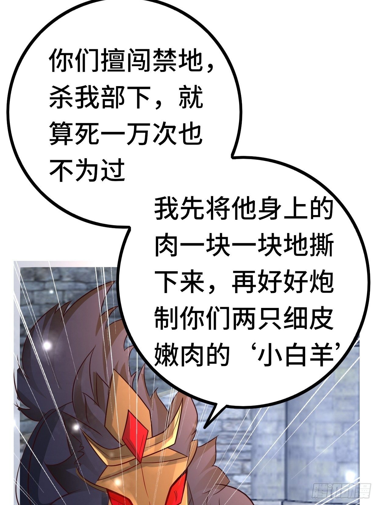 70 炼狱战斧53
