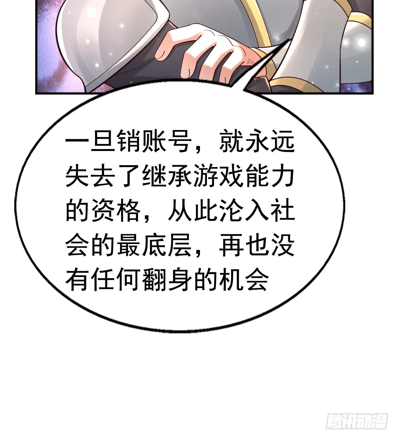 78 多管闲事？55