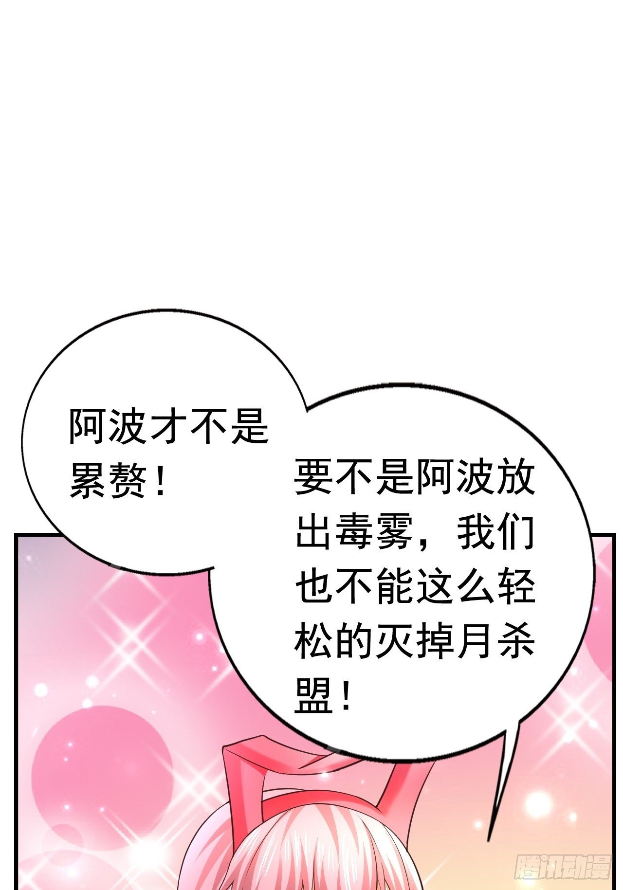 25 猎杀火刺猪6