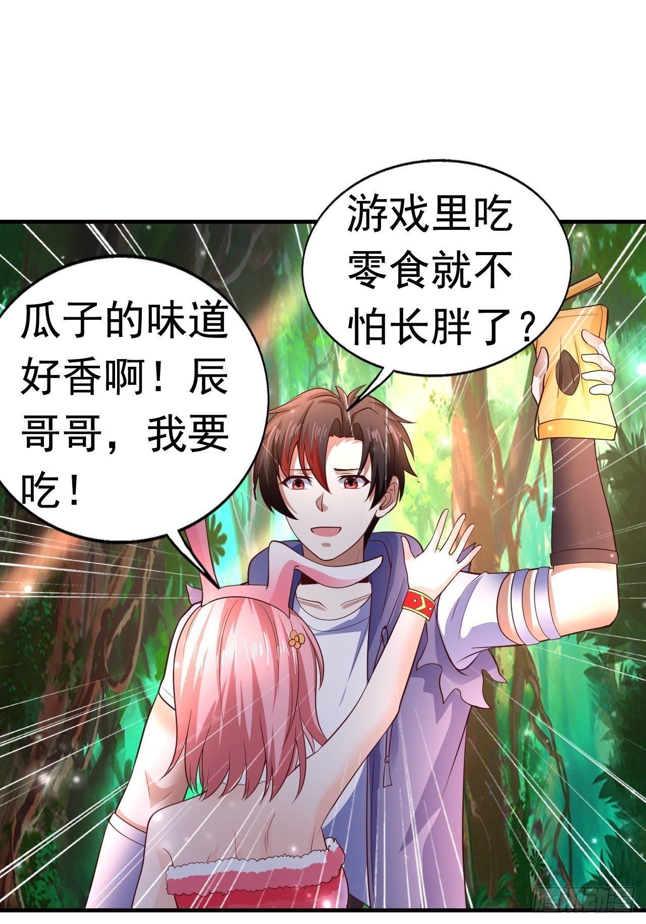 8 天辰鞭进化51