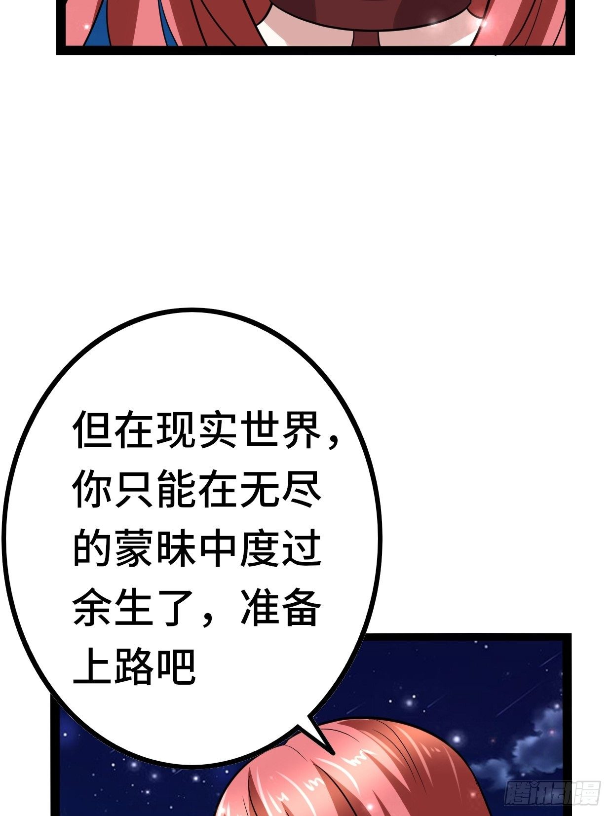 72 魔美再临65