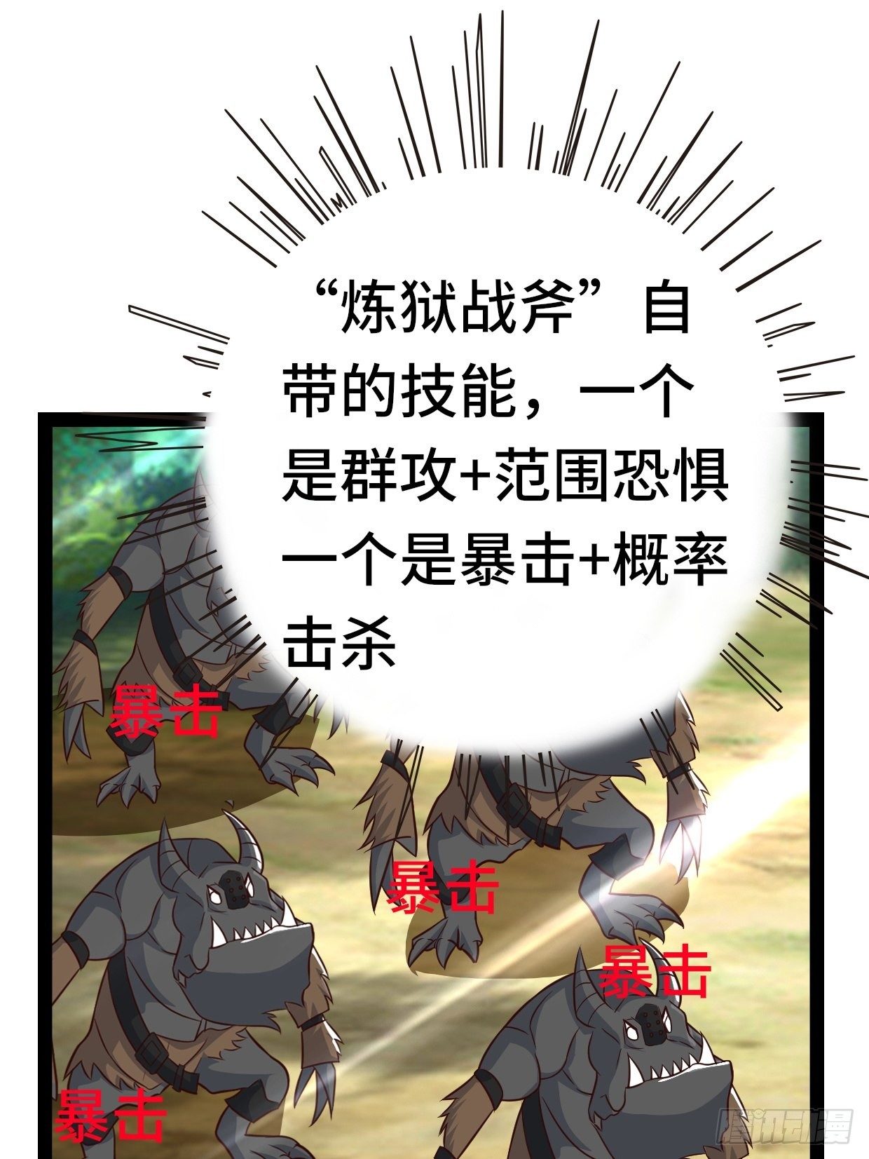 70 炼狱战斧73