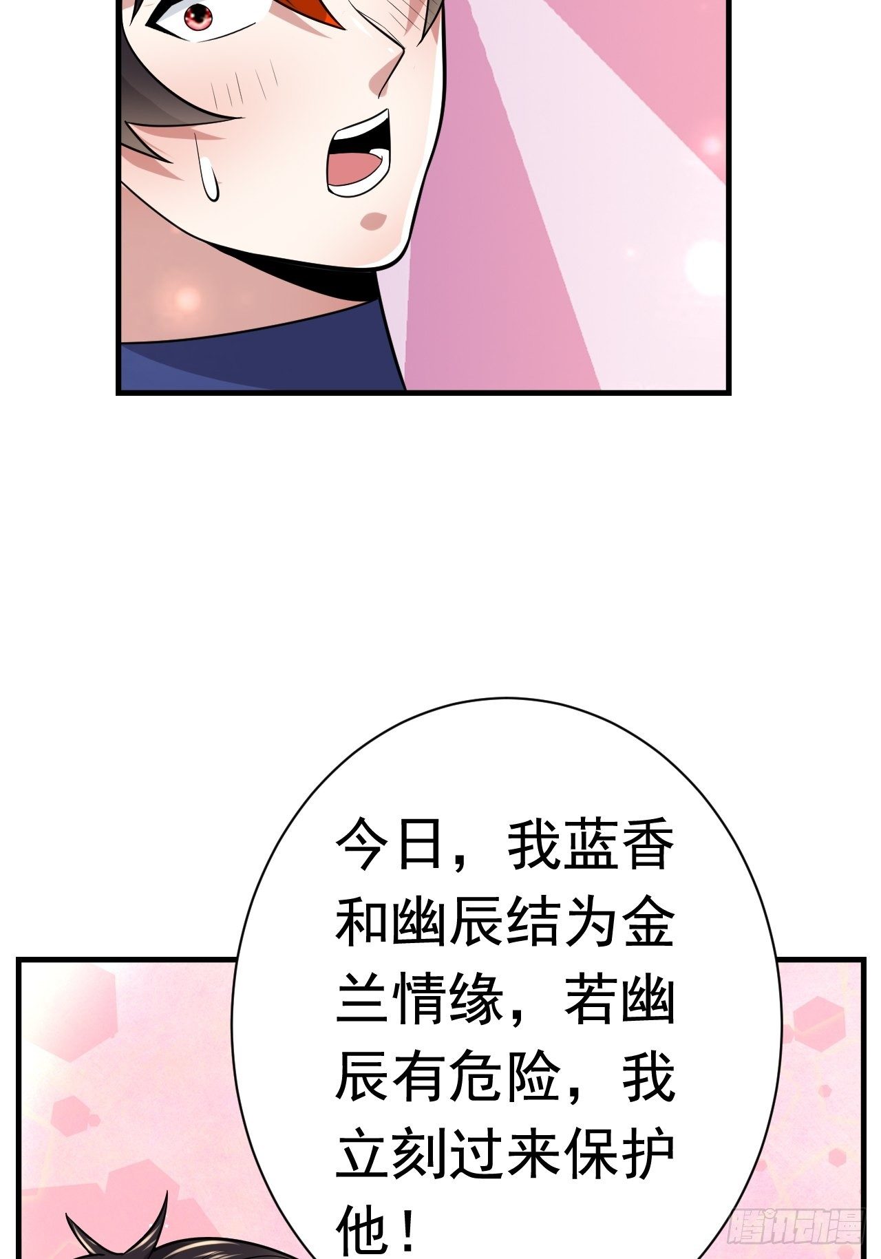 41 金兰情缘63