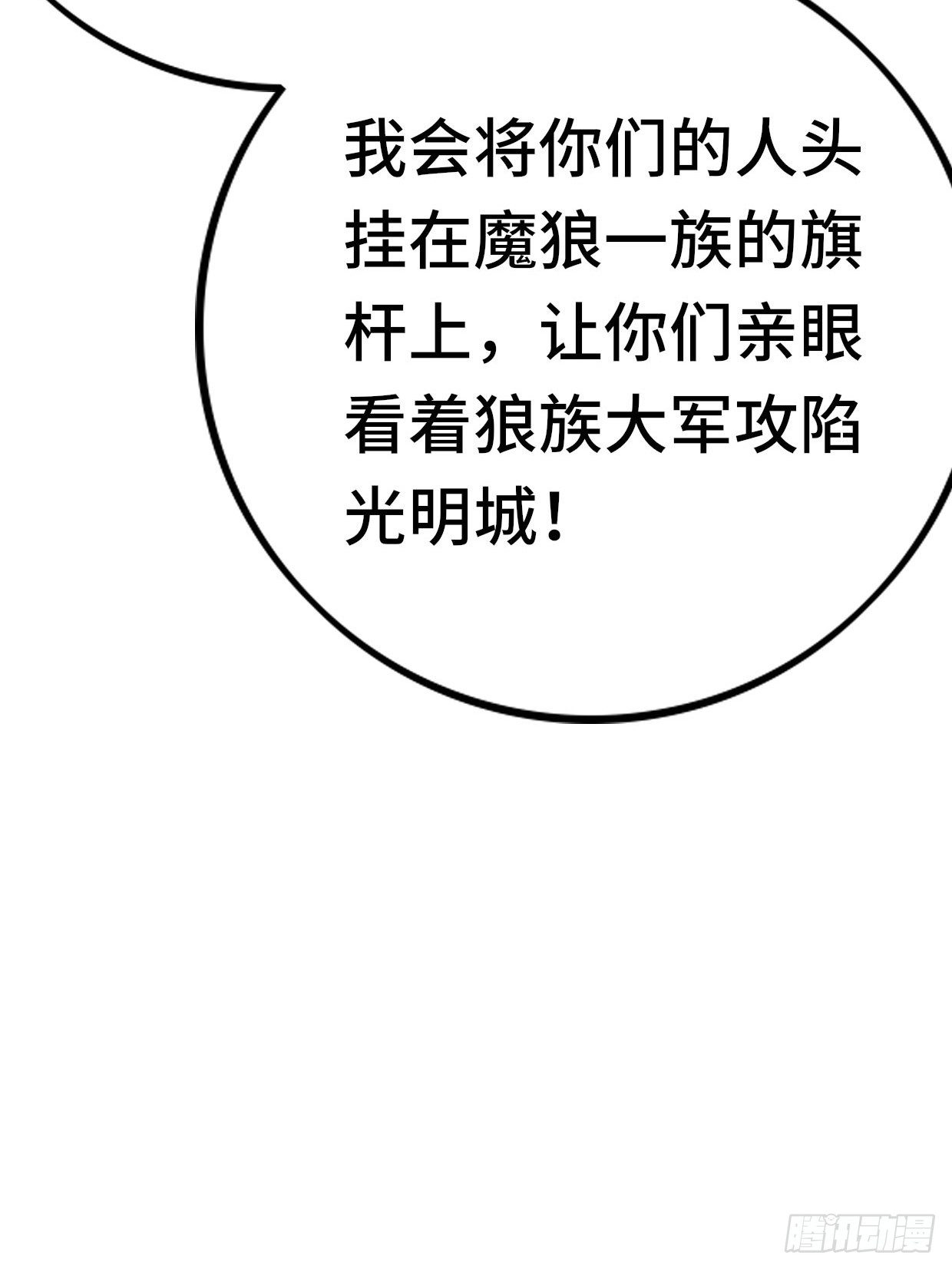 65 狼人营地54