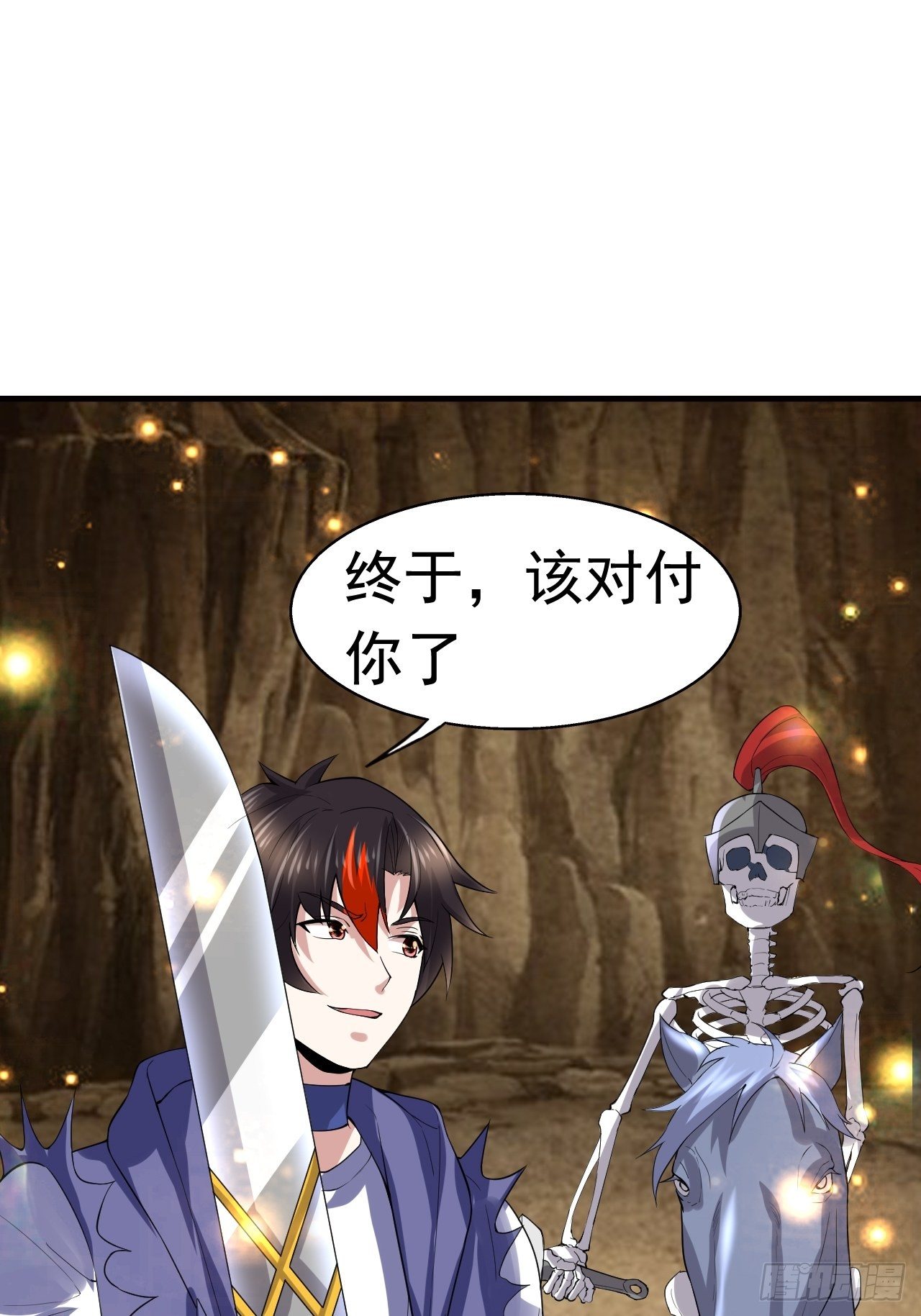 50 天龙帮主34