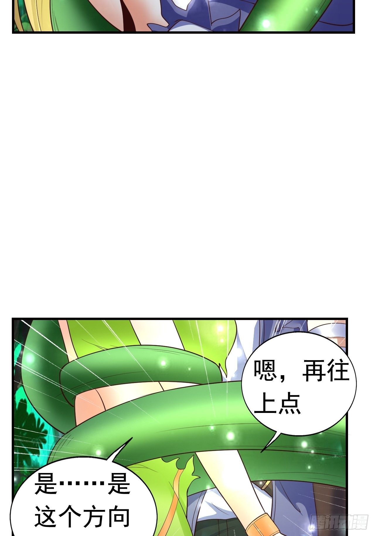 8 天辰鞭进化22