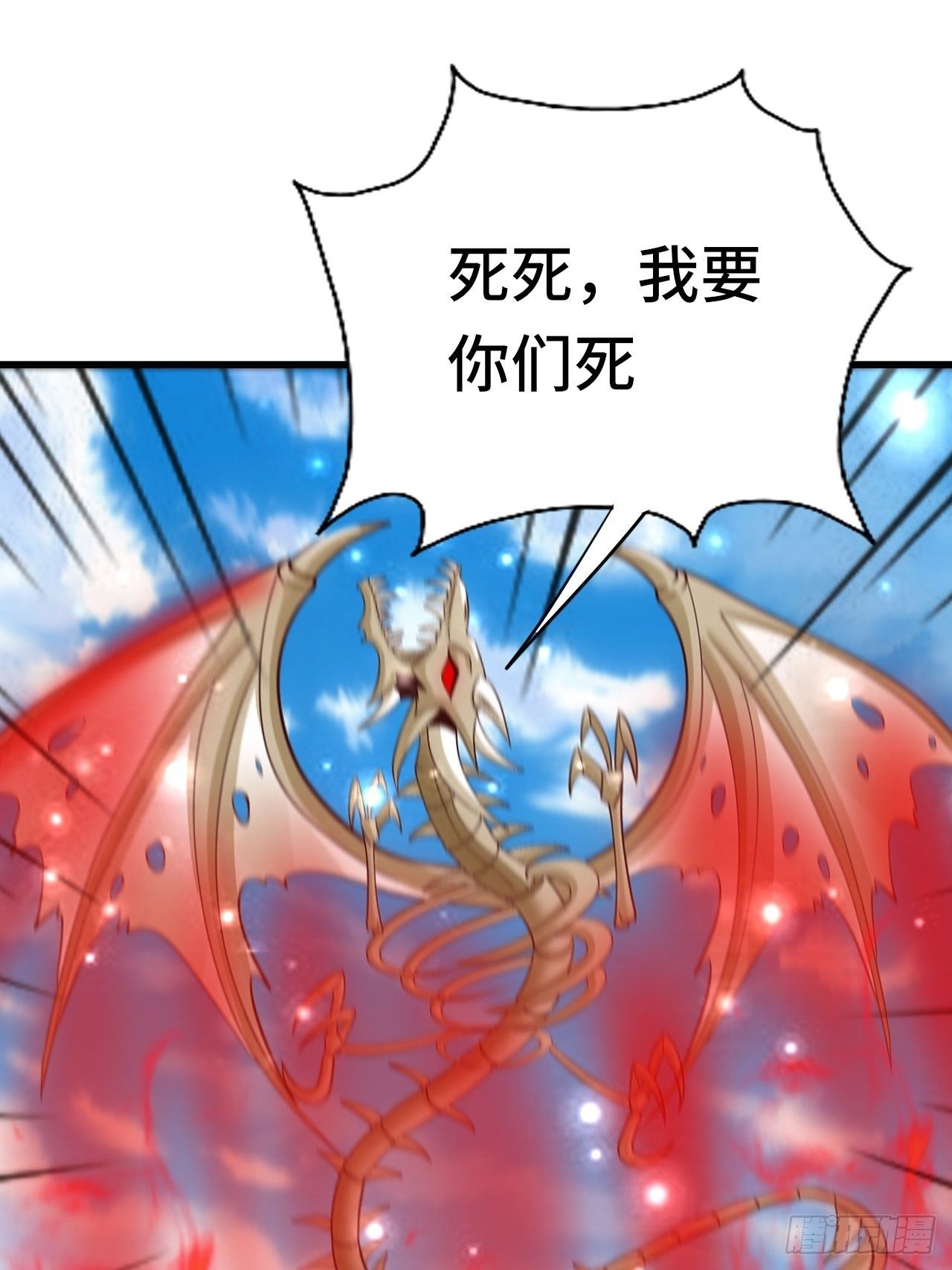 55 黑暗巫师罗德61