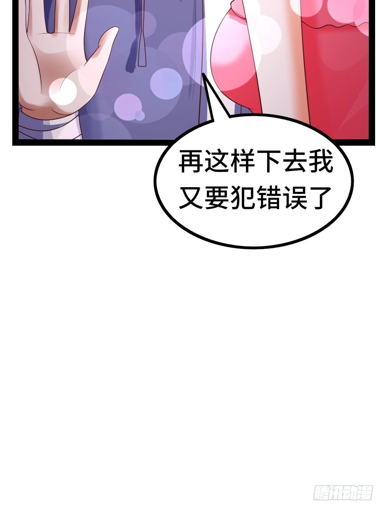 69 狼皇神殿9